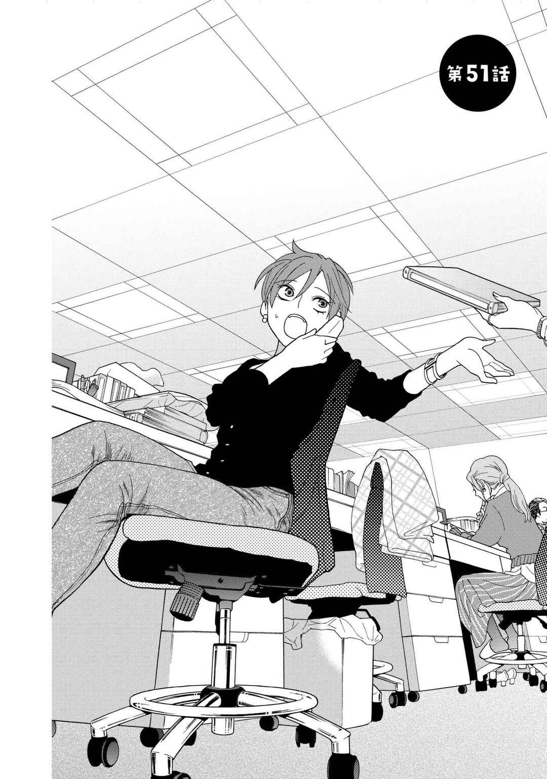Page 2 Chapter 51 Takako-san