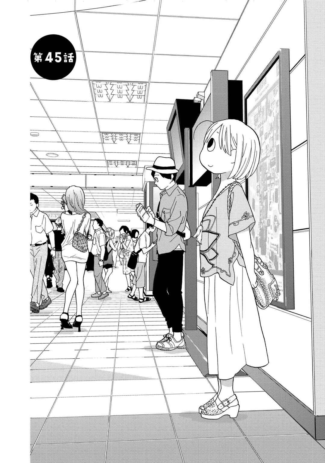 Page 2 Chapter 45 Takako-san