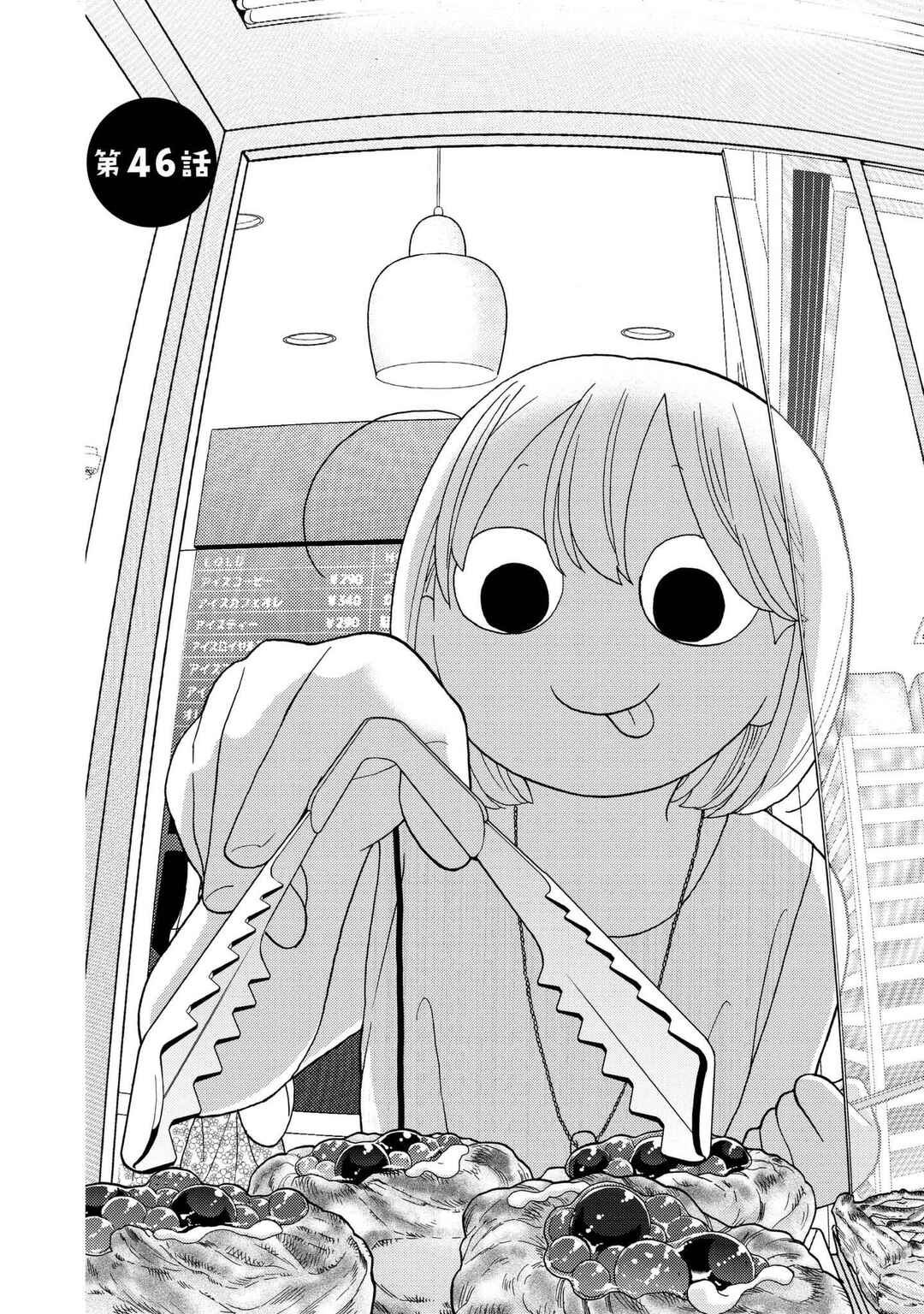 Page 2 Chapter 46 Takako-san