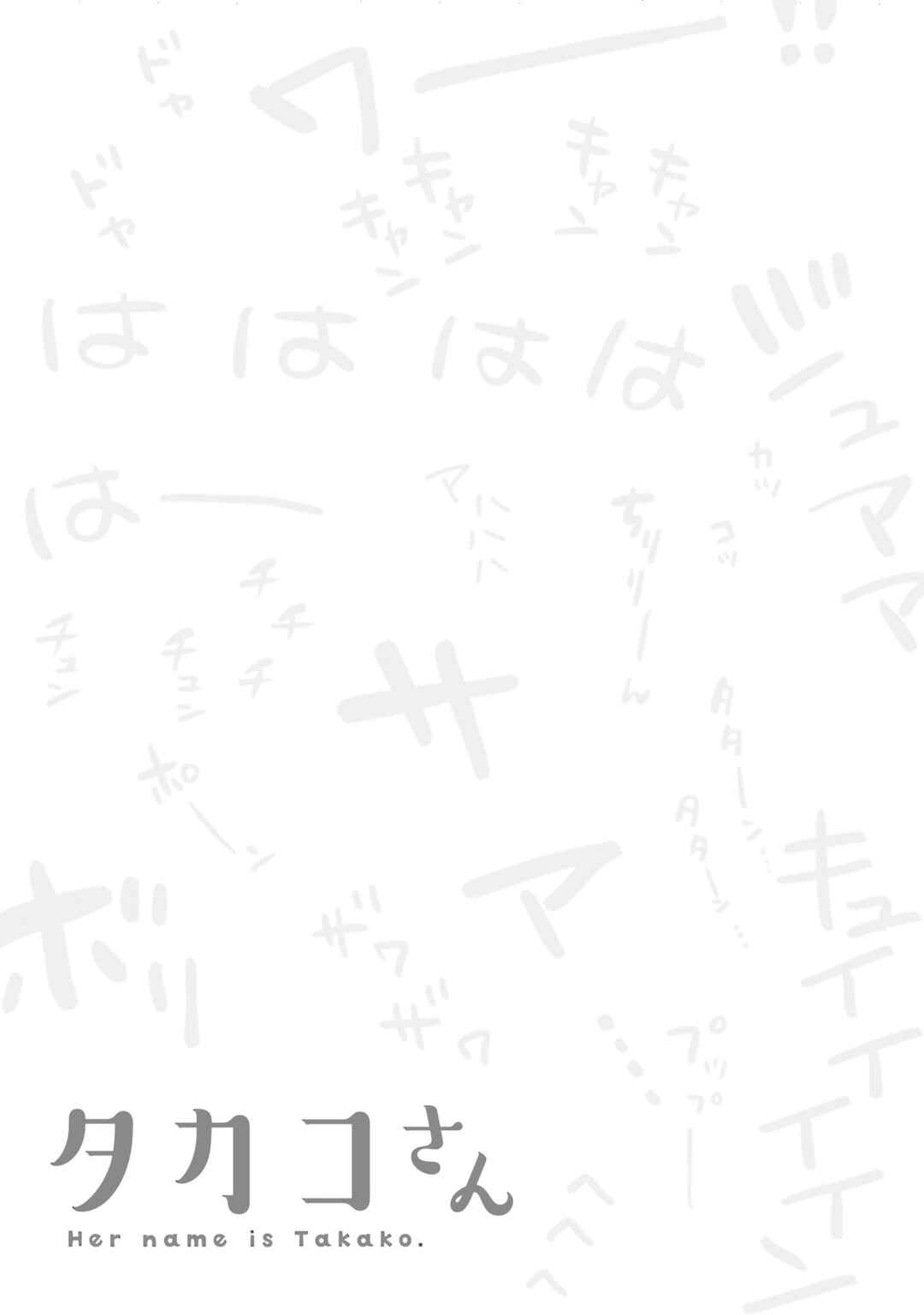 Page 15 Chapter 75 Takako-san