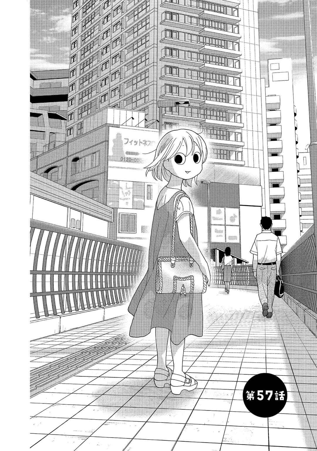 Page 4 Chapter 57 Takako-san