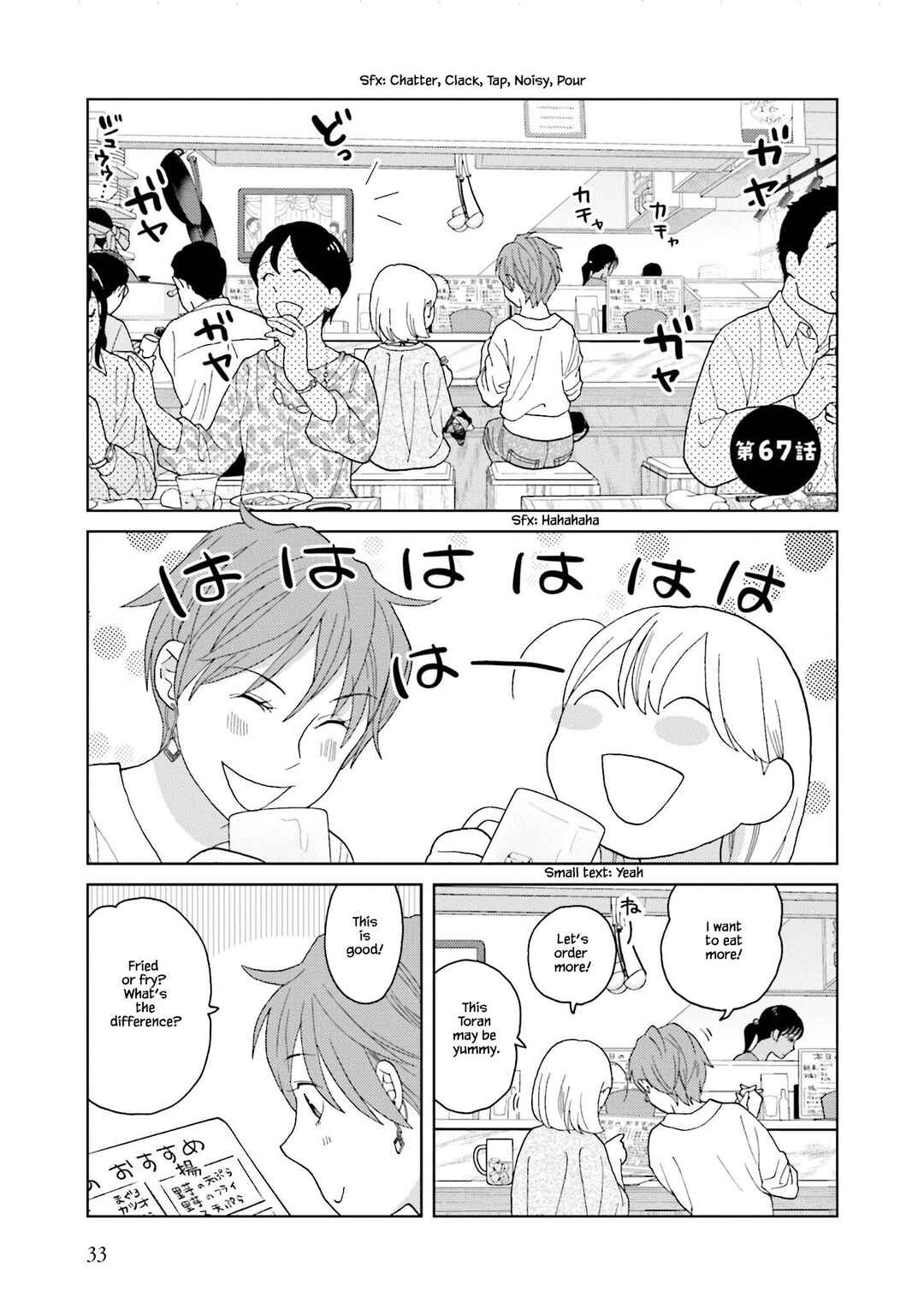 Page 1 Chapter 67 Takako-san