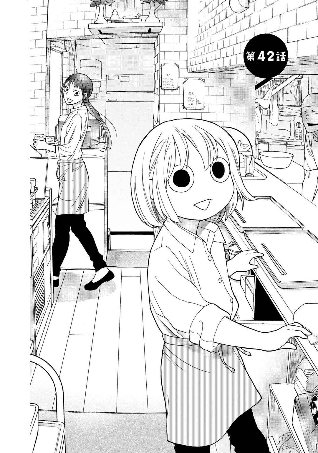 Page 2 Chapter 42 Takako-san