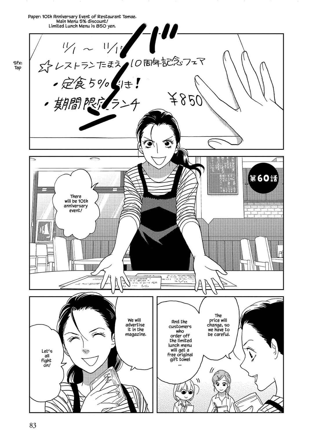 Page 3 Chapter 60 Takako-san