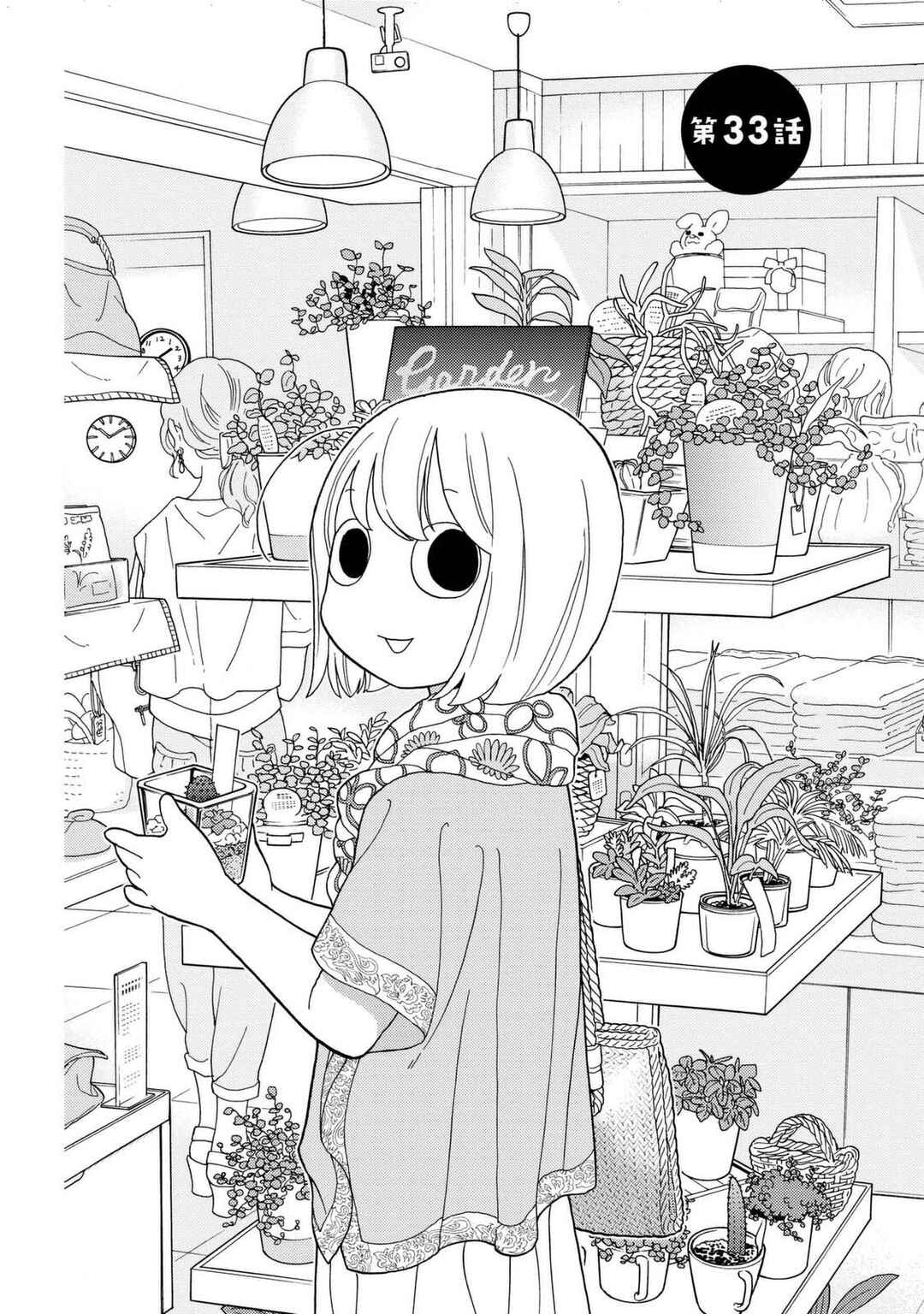Page 2 Chapter 33 Takako-san