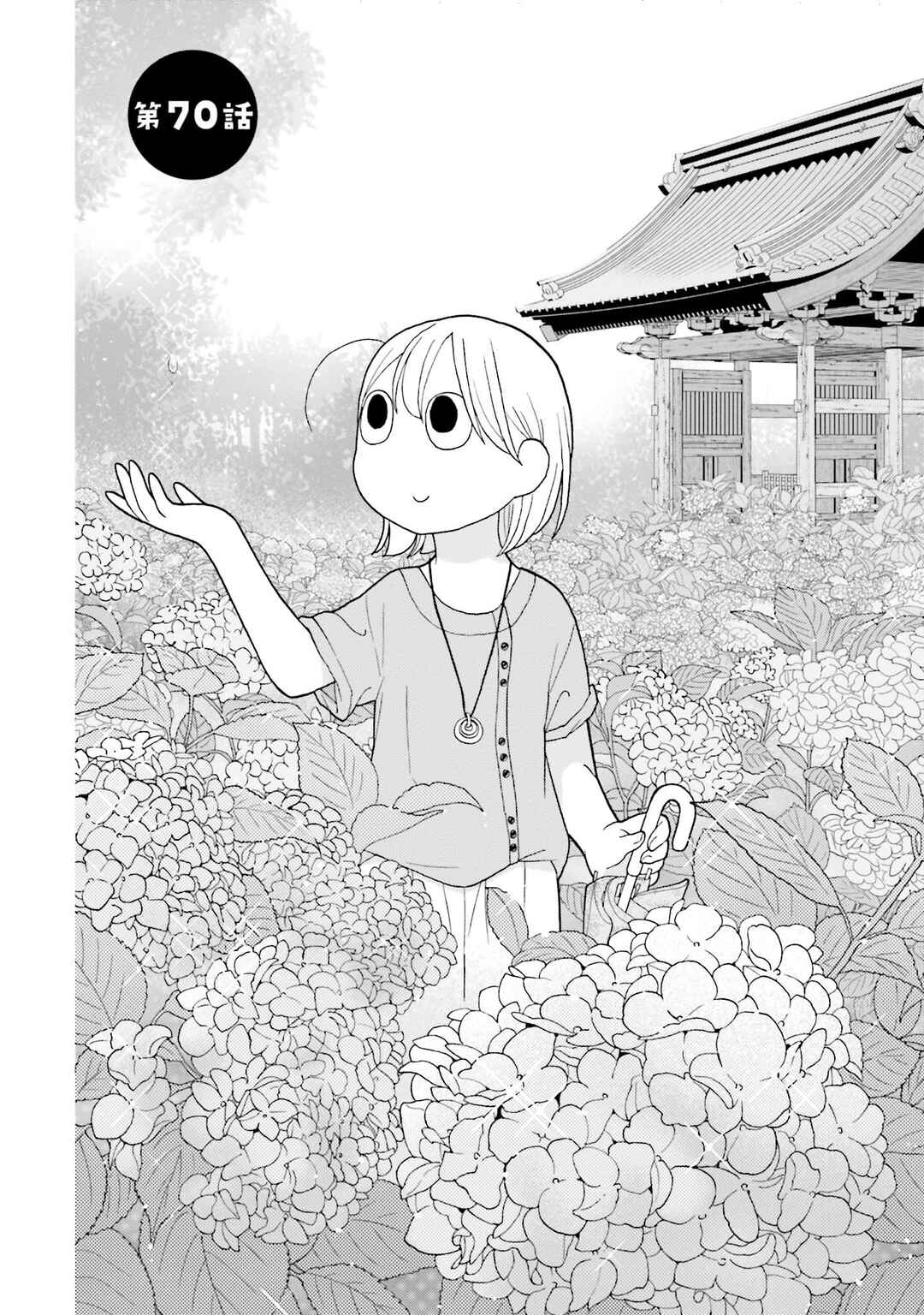 Page 2 Chapter 70 Takako-san
