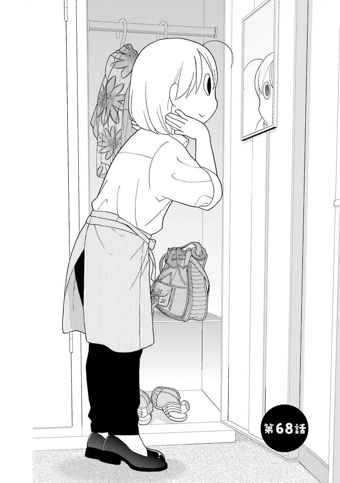 Page 2 Chapter 68 Takako-san
