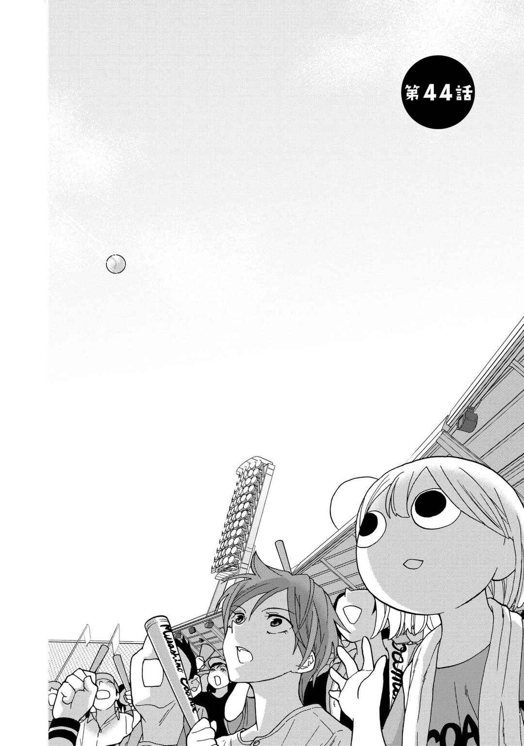 Page 2 Chapter 44 Takako-san