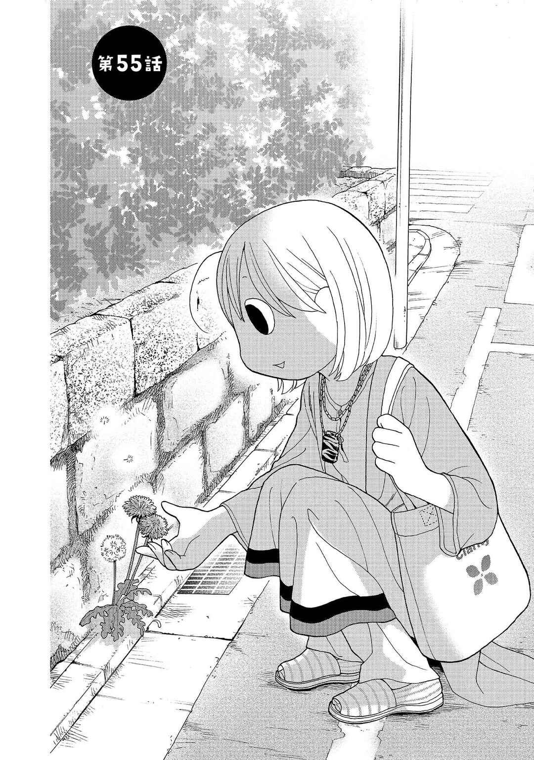 Page 4 Chapter 55 Takako-san