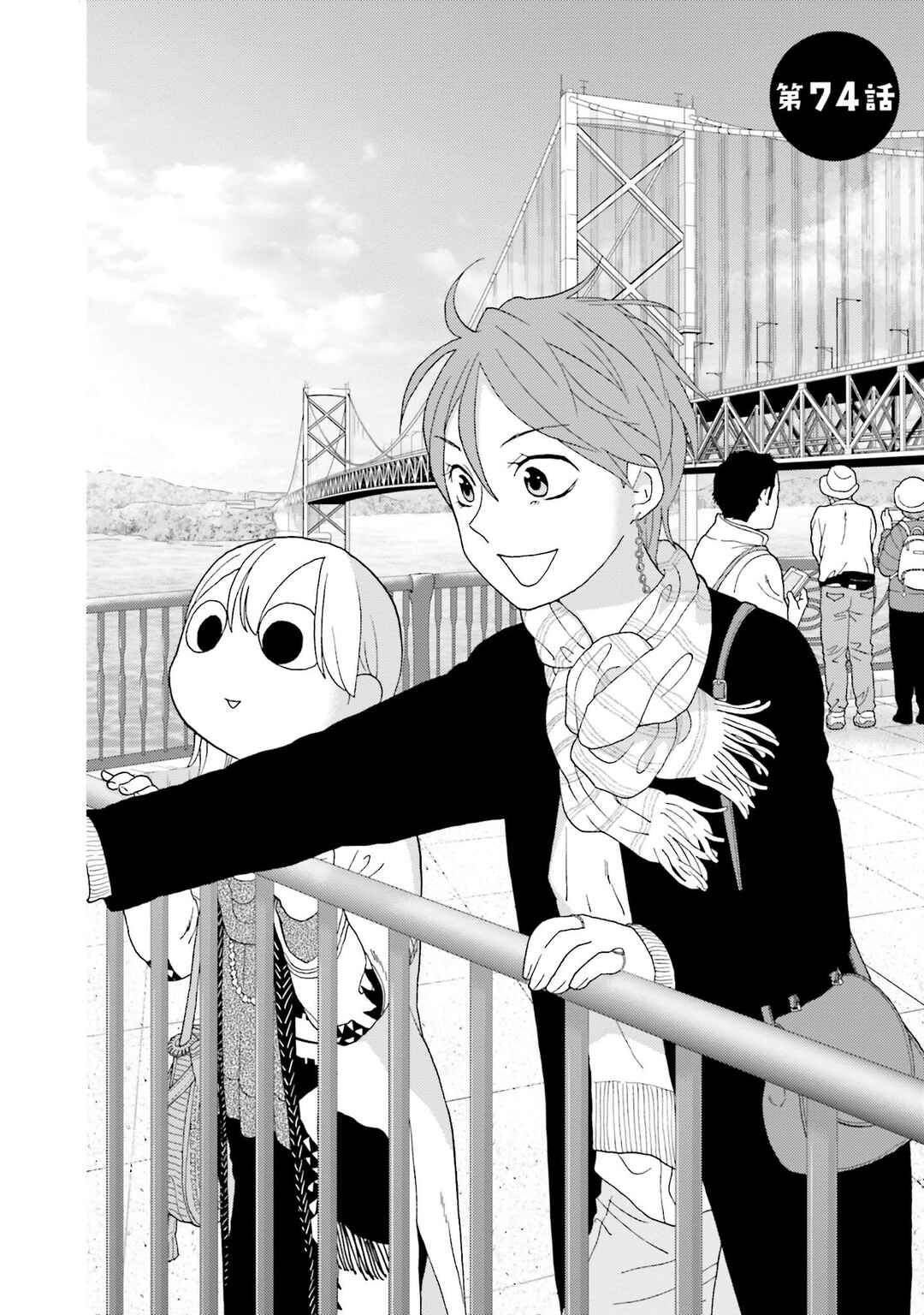 Page 2 Chapter 74 Takako-san