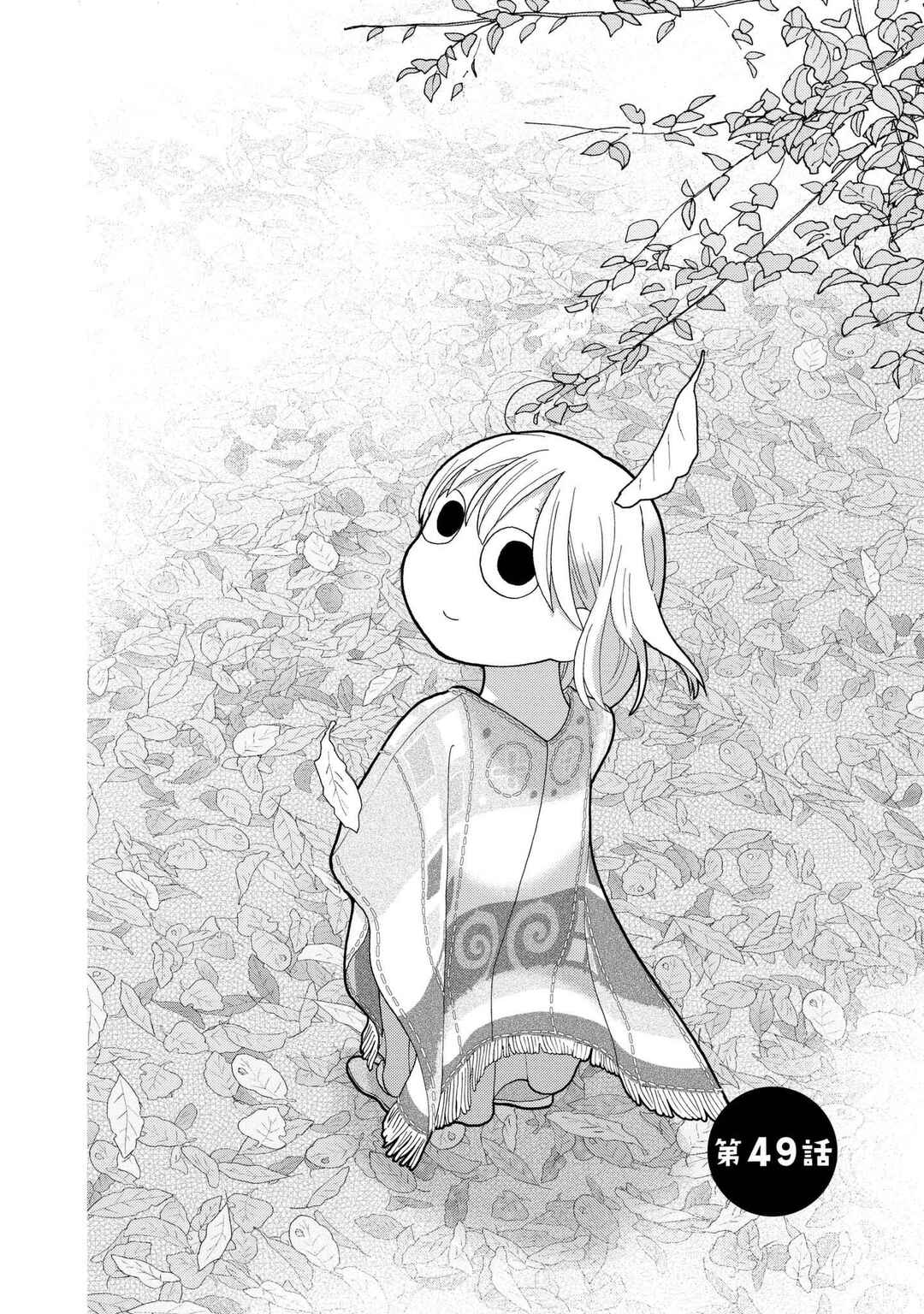 Page 2 Chapter 49 Takako-san