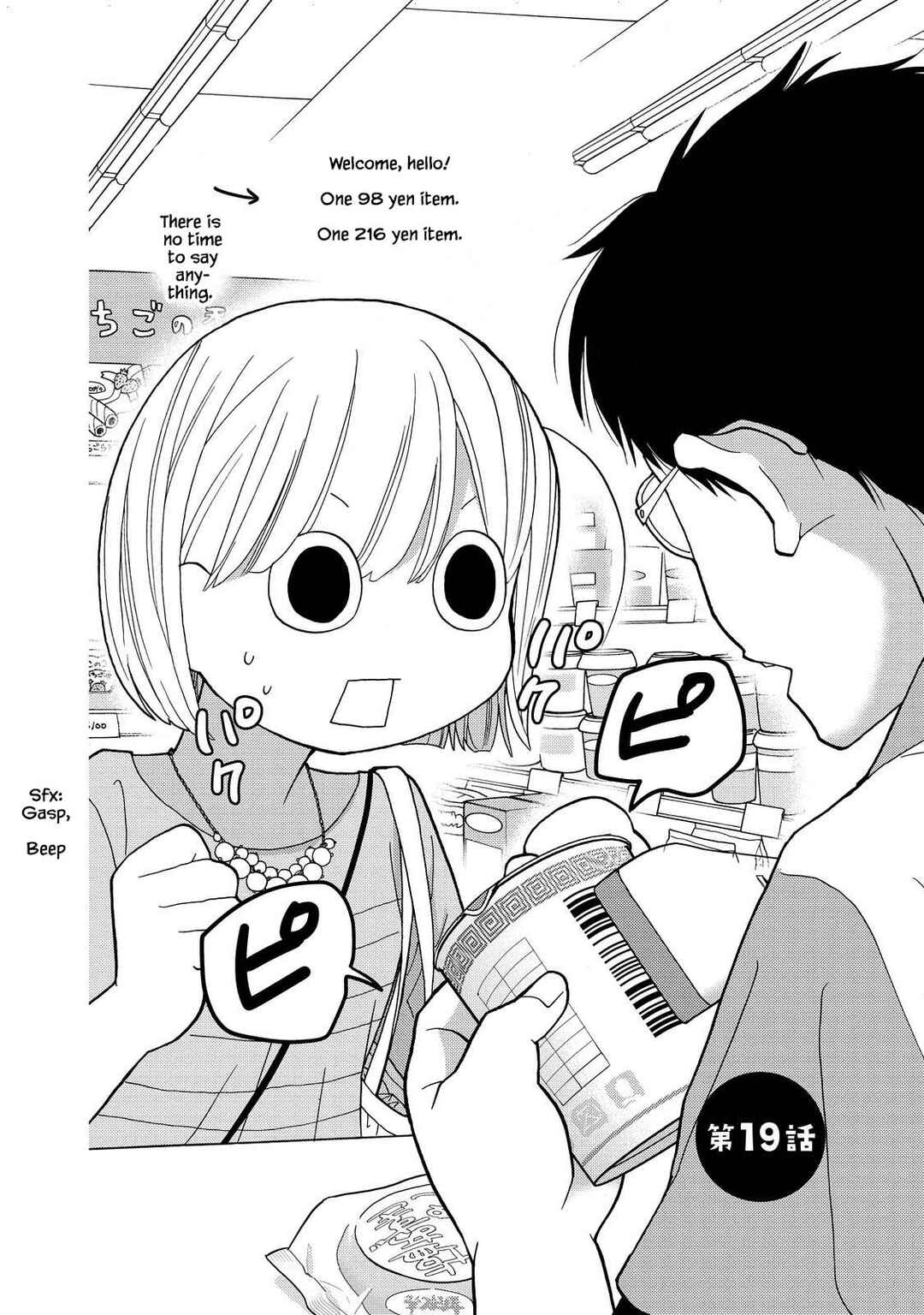 Page 4 Chapter 19 Takako-san