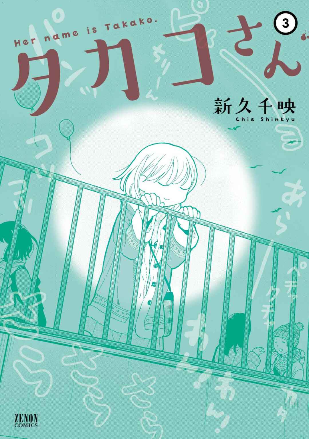 Page 1 Chapter 27 Takako-san
