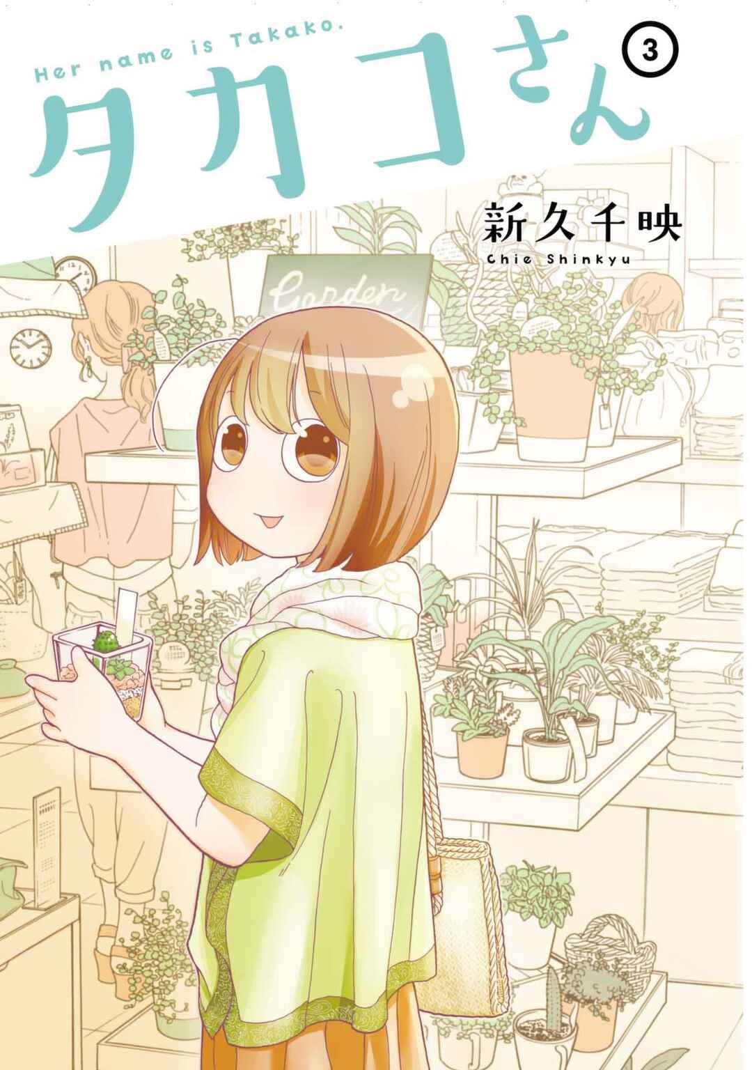 Page 2 Chapter 27 Takako-san