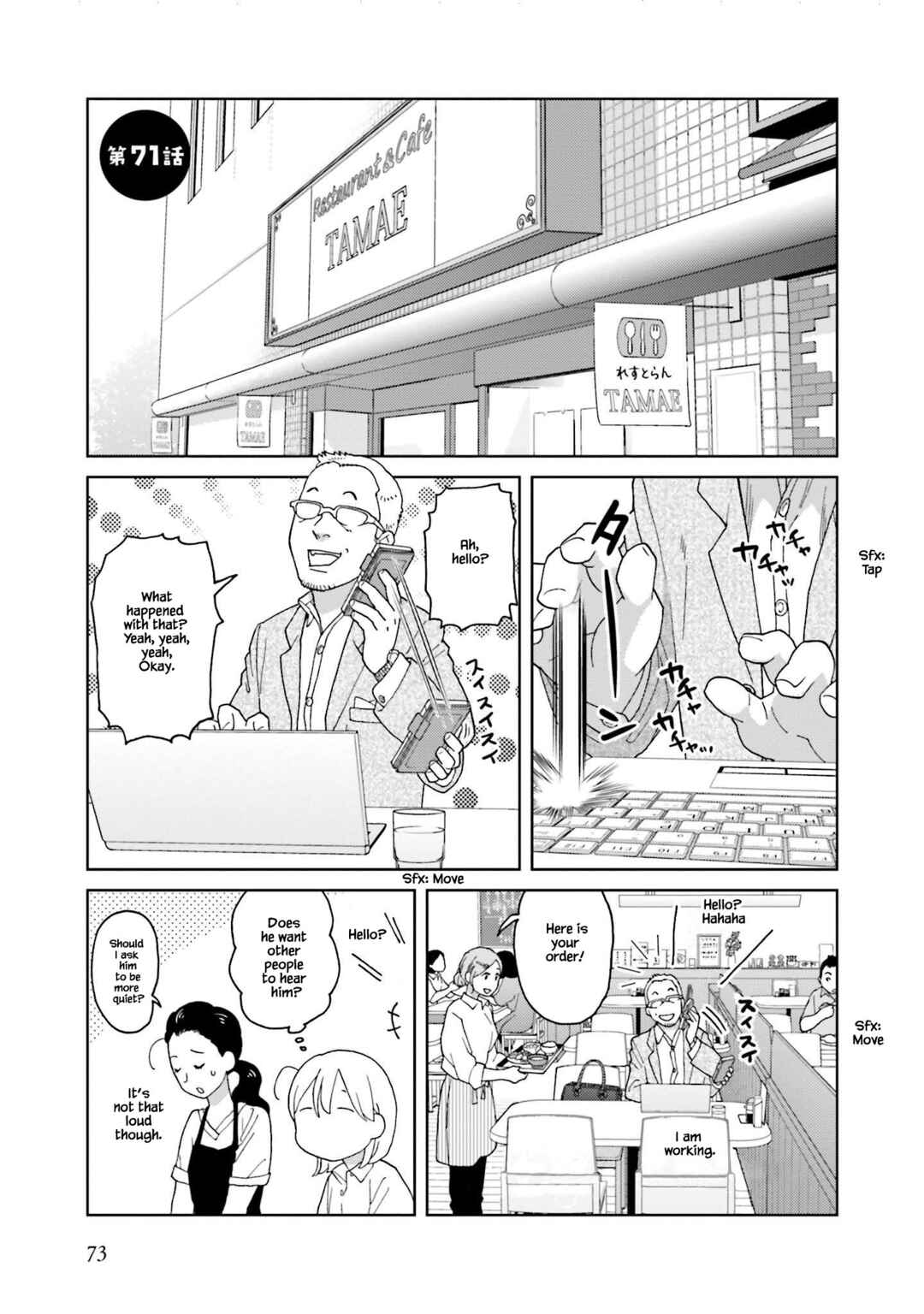 Page 1 Chapter 71 Takako-san