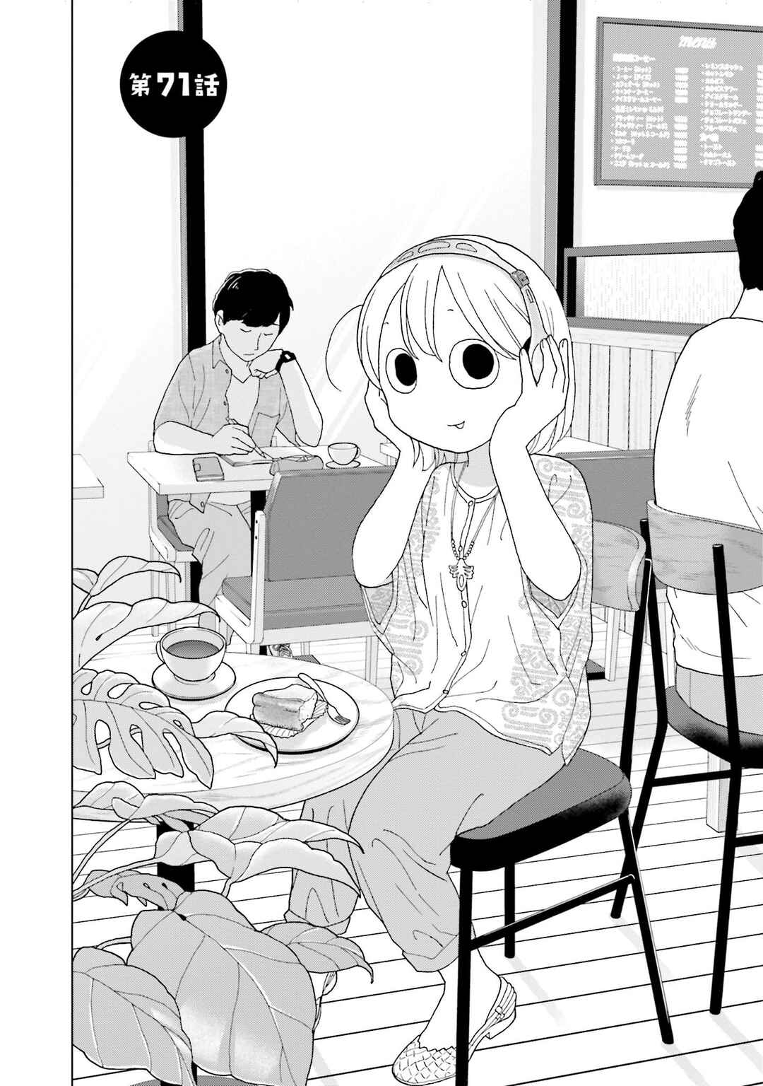 Page 2 Chapter 71 Takako-san