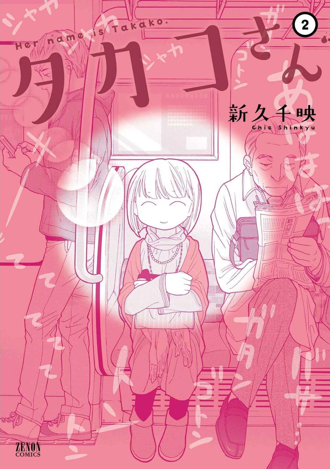 Page 3 Chapter 14 Takako-san