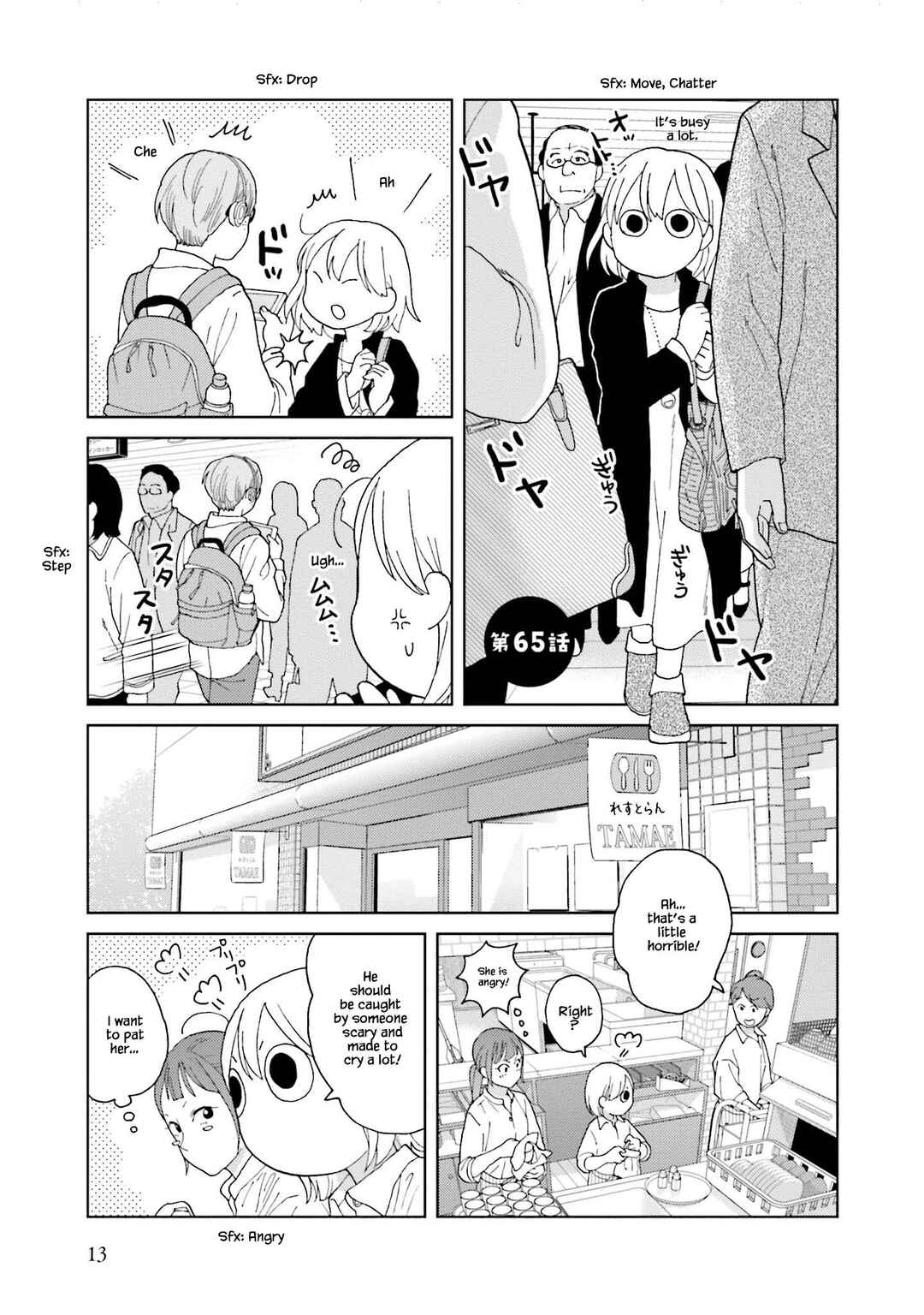 Page 1 Chapter 65 Takako-san