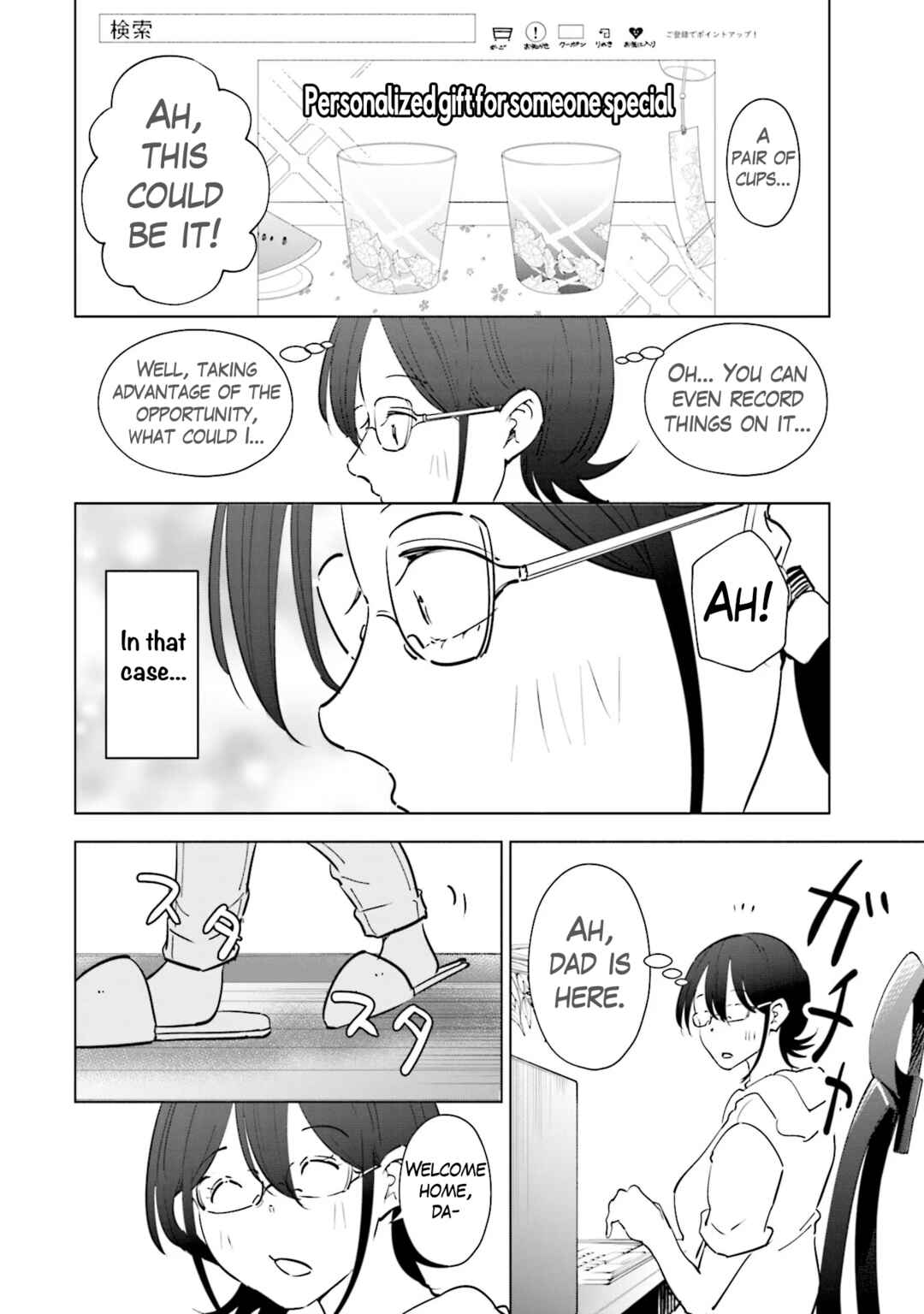 Page 9 Chapter 101 Tsuma, Shougakusei ni Naru.
