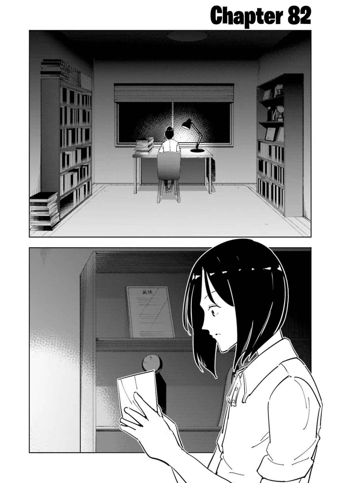 Page 2 Chapter 82 Tsuma, Shougakusei ni Naru.