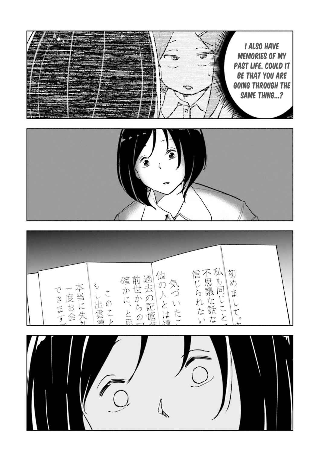 Page 3 Chapter 82 Tsuma, Shougakusei ni Naru.