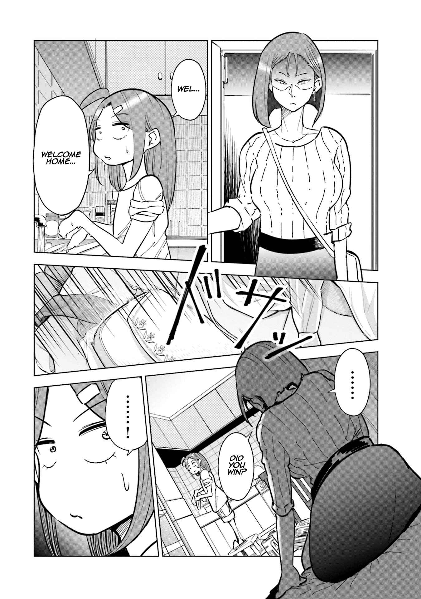Page 3 Chapter 23 Tsuma, Shougakusei ni Naru.