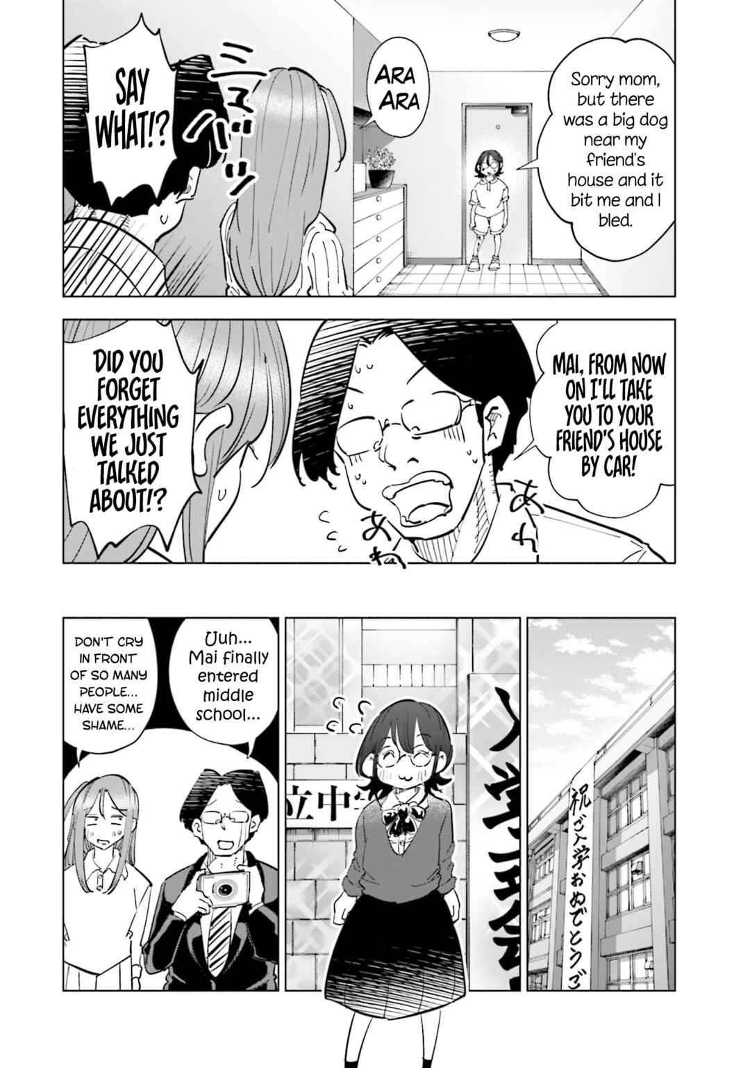 Page 3 Chapter 104.5 Tsuma, Shougakusei ni Naru.