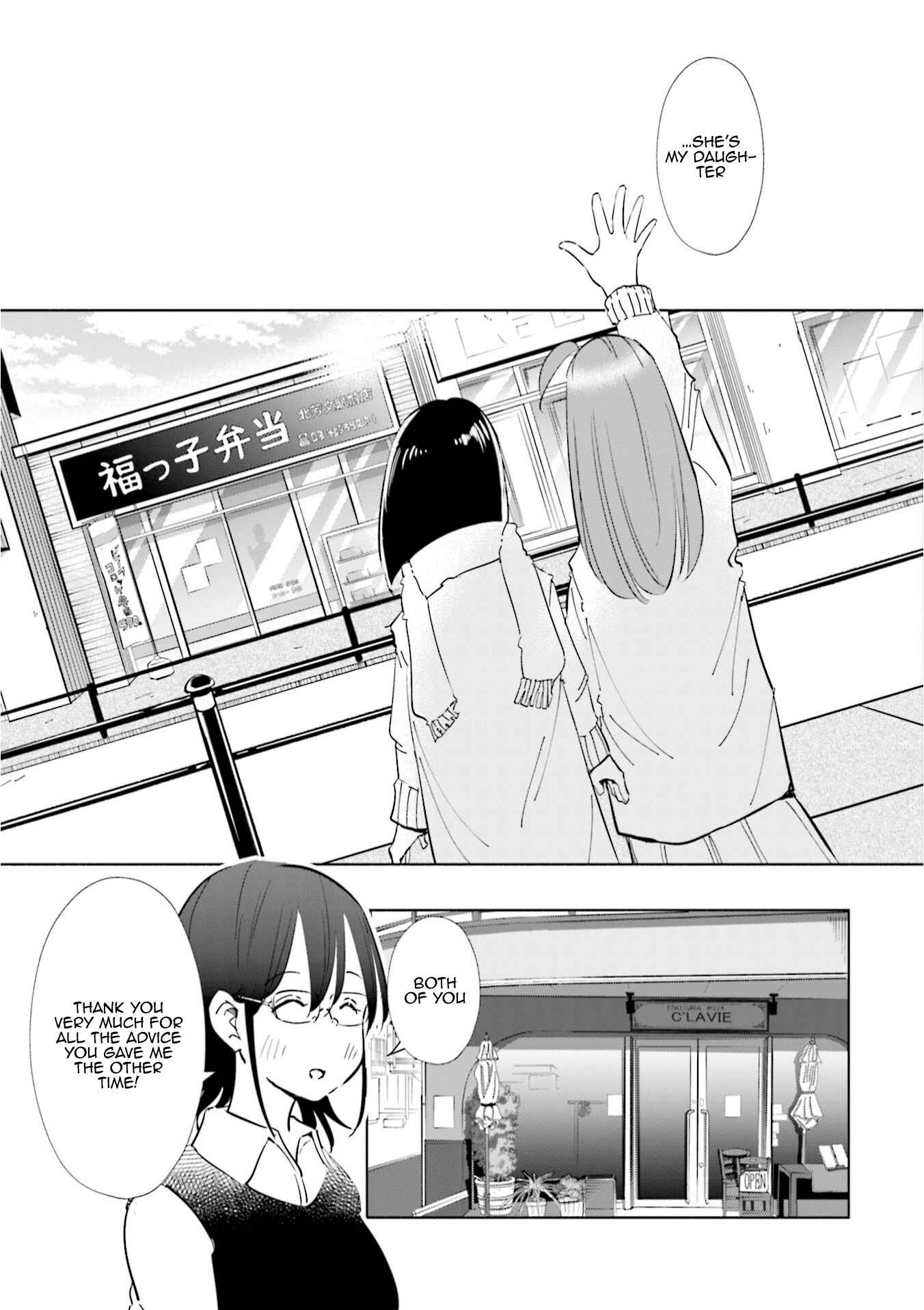Page 18 Chapter 48 Tsuma, Shougakusei ni Naru.