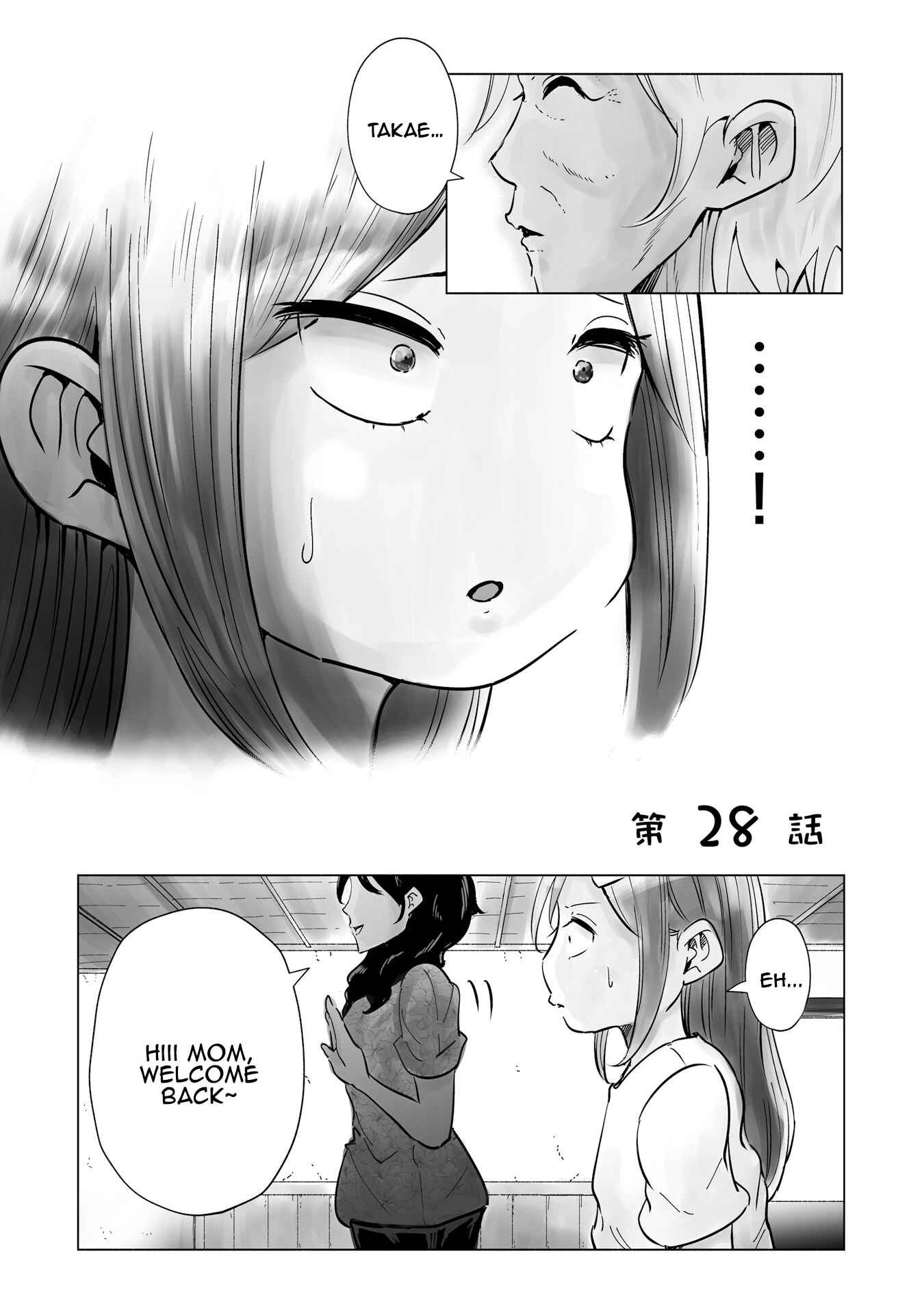 Page 2 Chapter 28 Tsuma, Shougakusei ni Naru.