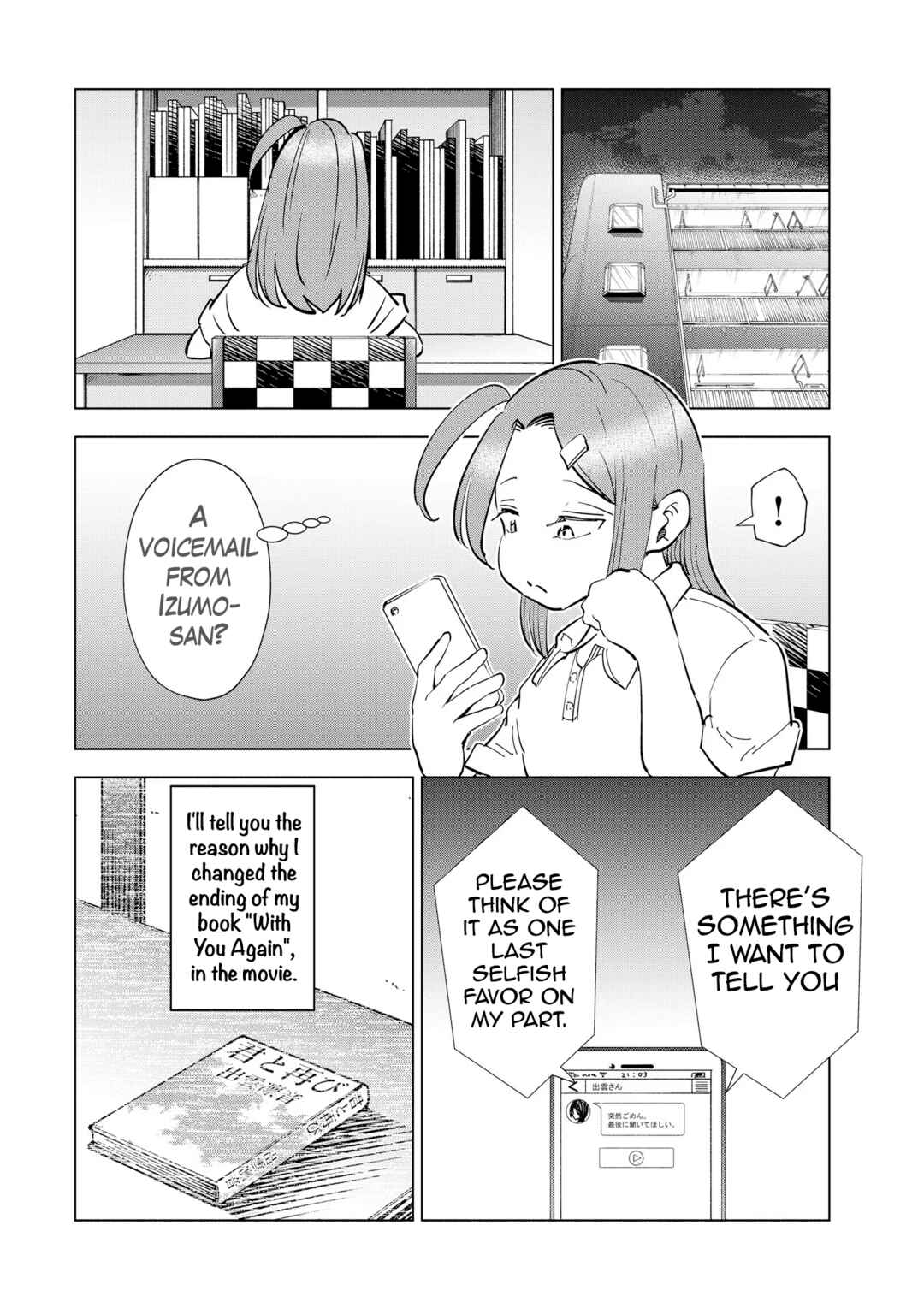 Page 18 Chapter 105 Tsuma, Shougakusei ni Naru.