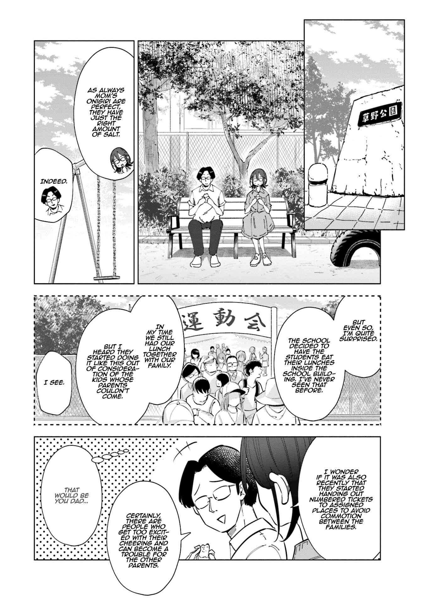 Page 5 Chapter 22 Tsuma, Shougakusei ni Naru.