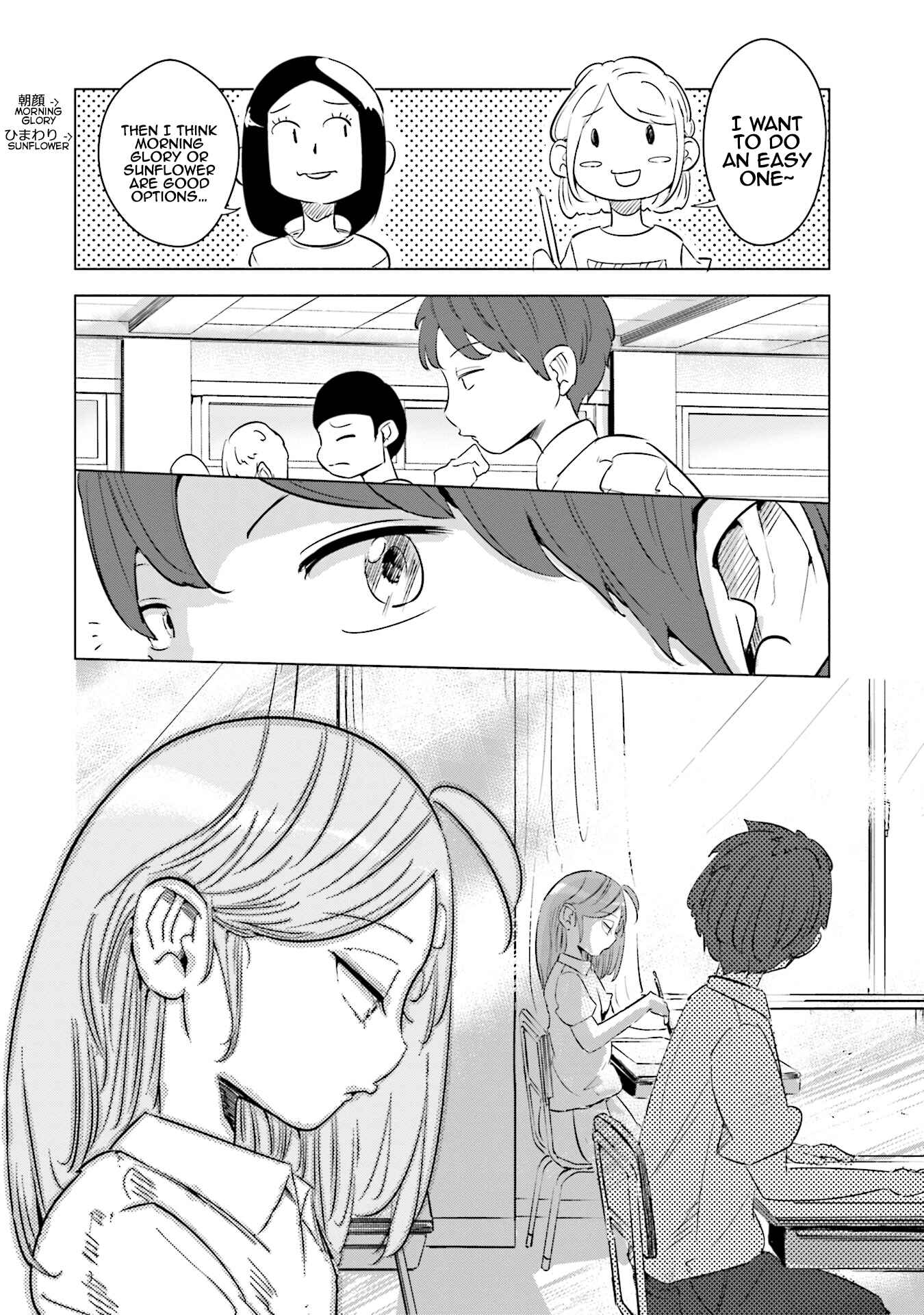 Page 15 Chapter 7 Tsuma, Shougakusei ni Naru.