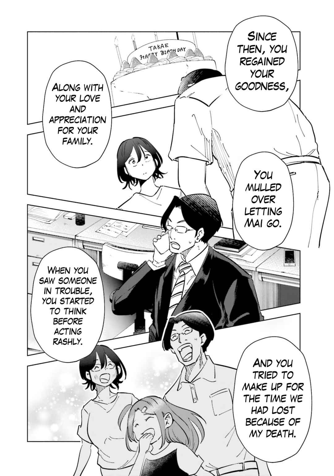 Page 7 Chapter 88 Tsuma, Shougakusei ni Naru.
