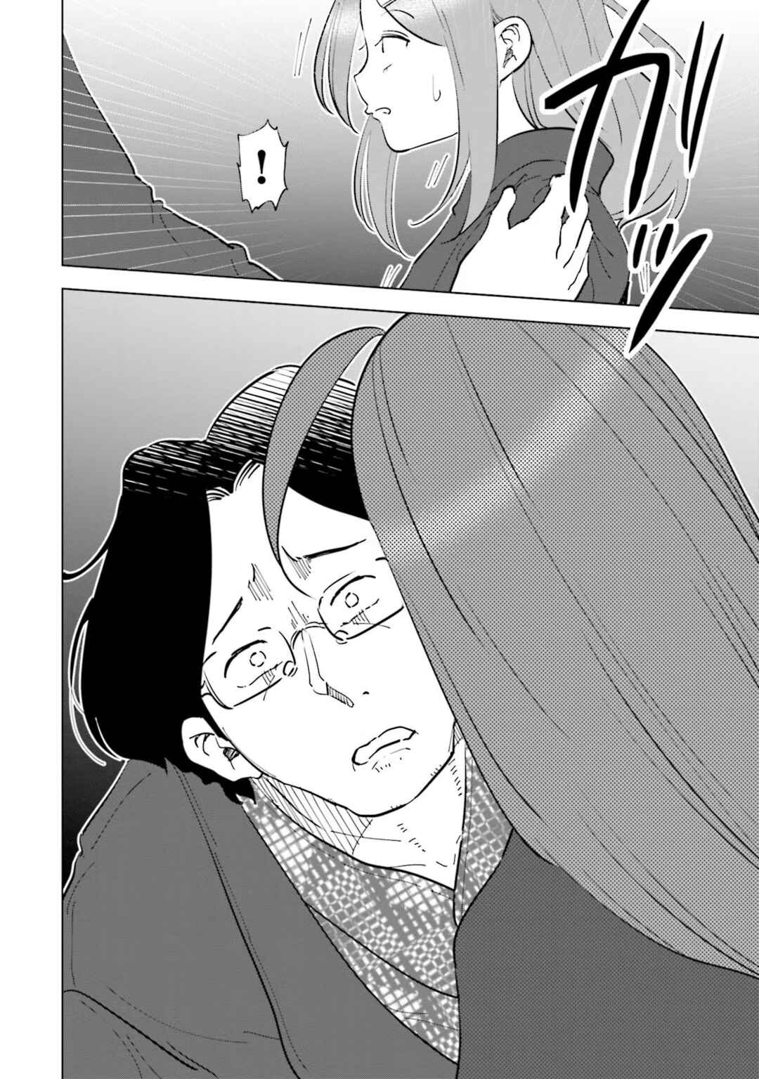 Page 9 Chapter 88 Tsuma, Shougakusei ni Naru.