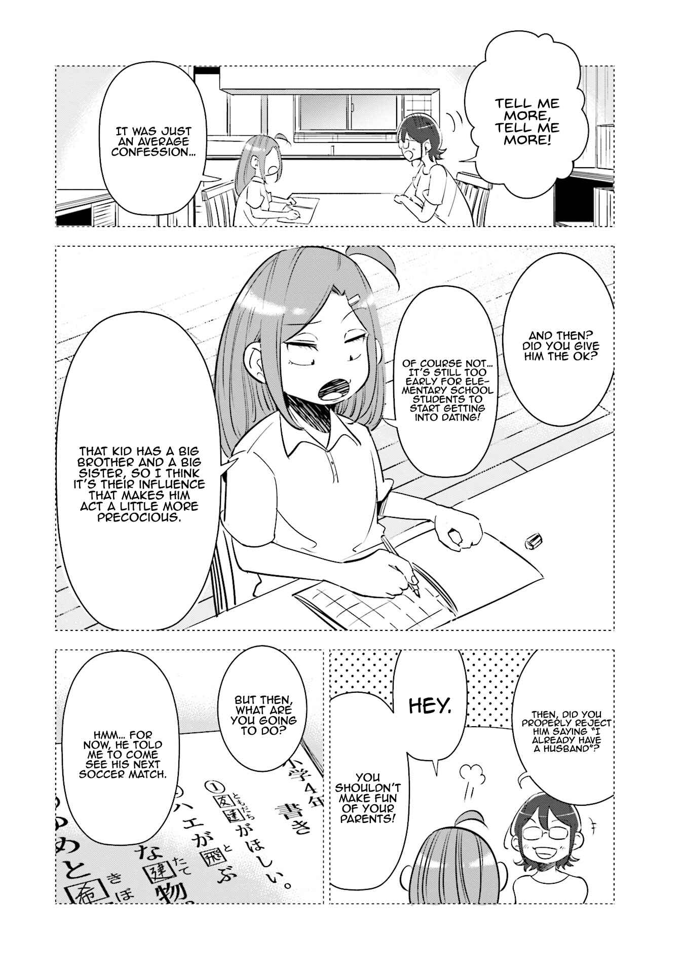 Page 7 Chapter 8 Tsuma, Shougakusei ni Naru.