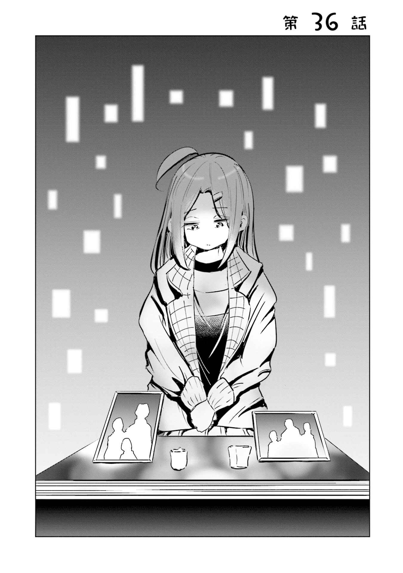 Page 4 Chapter 36 Tsuma, Shougakusei ni Naru.