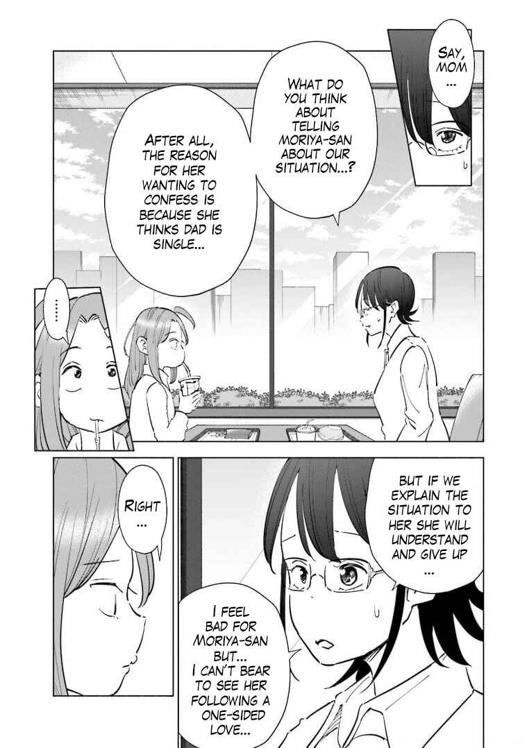 Page 15 Chapter 61 Tsuma, Shougakusei ni Naru.