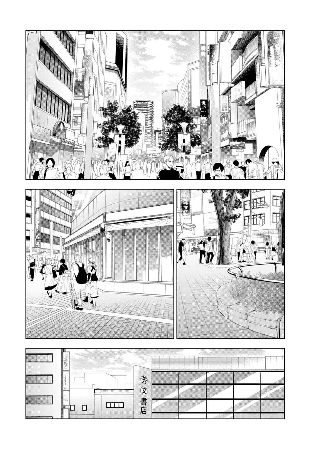 Page 29 Chapter 111 Tsuma, Shougakusei ni Naru.