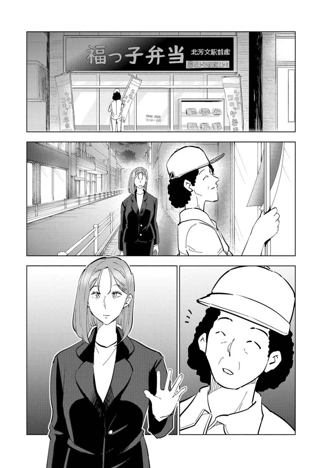 Page 35 Chapter 111 Tsuma, Shougakusei ni Naru.