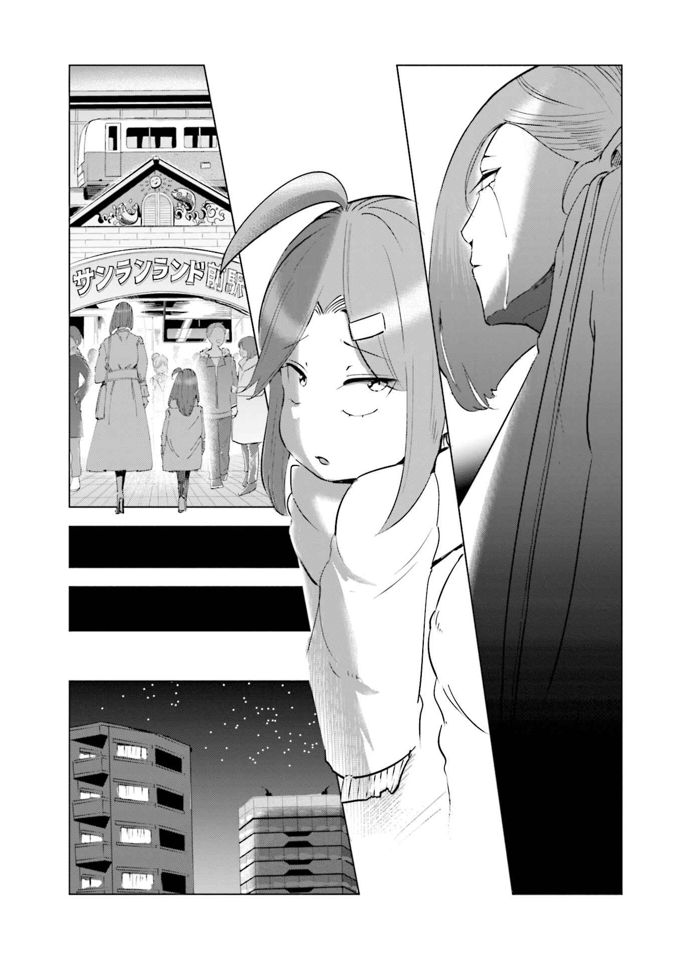 Page 5 Chapter 35 Tsuma, Shougakusei ni Naru.