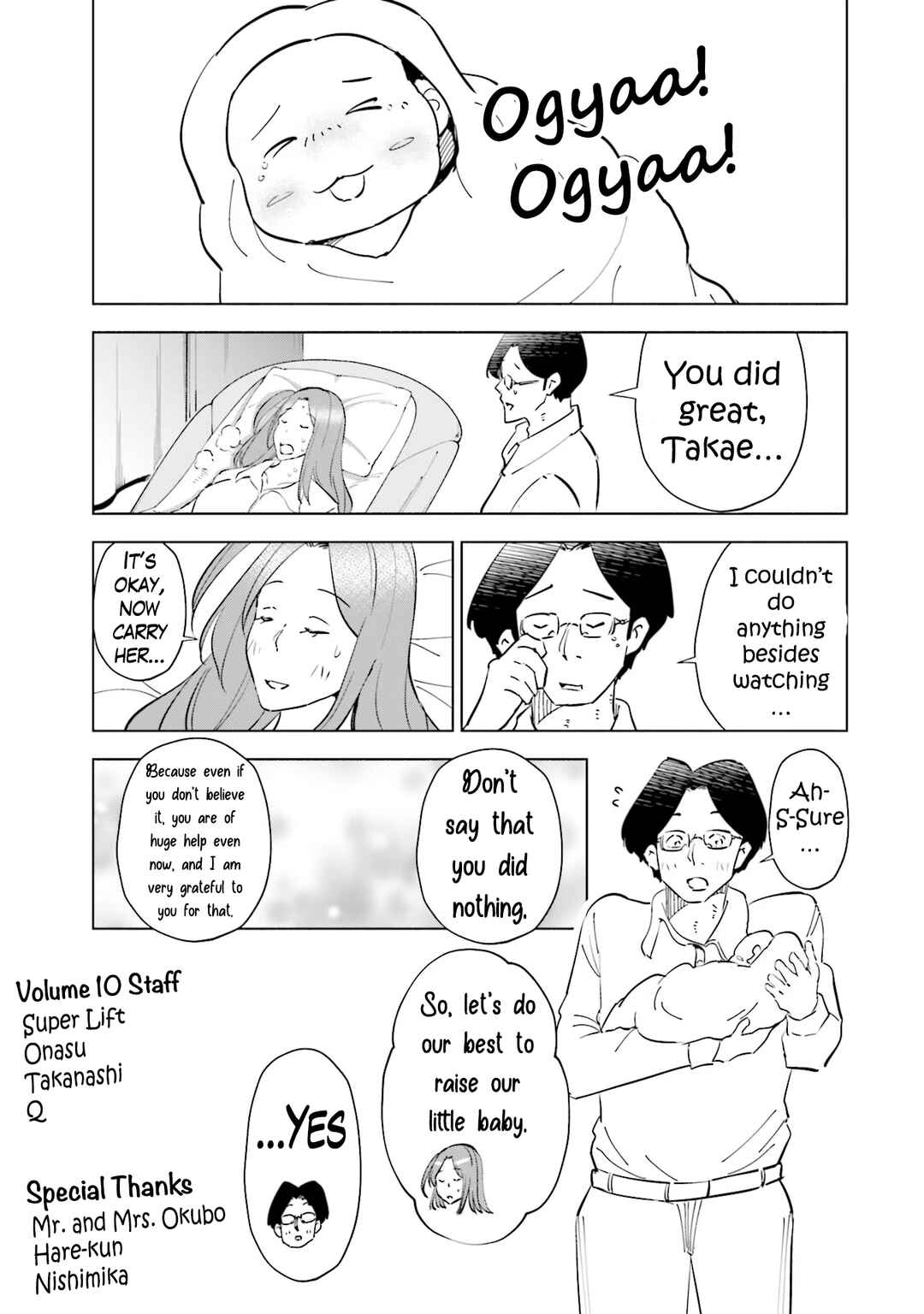 Page 6 Chapter 80.5 Tsuma, Shougakusei ni Naru.