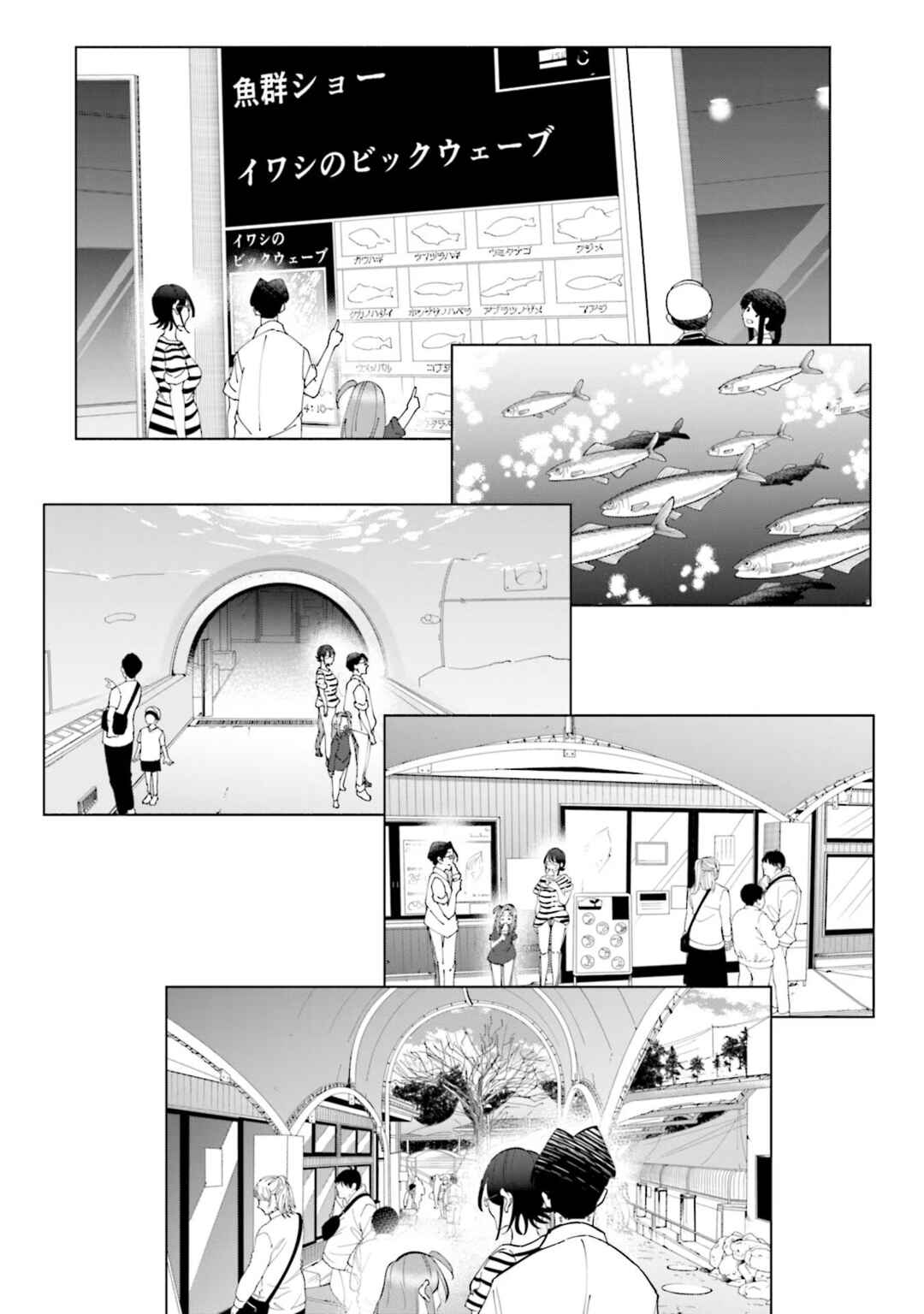Page 13 Chapter 87 Tsuma, Shougakusei ni Naru.