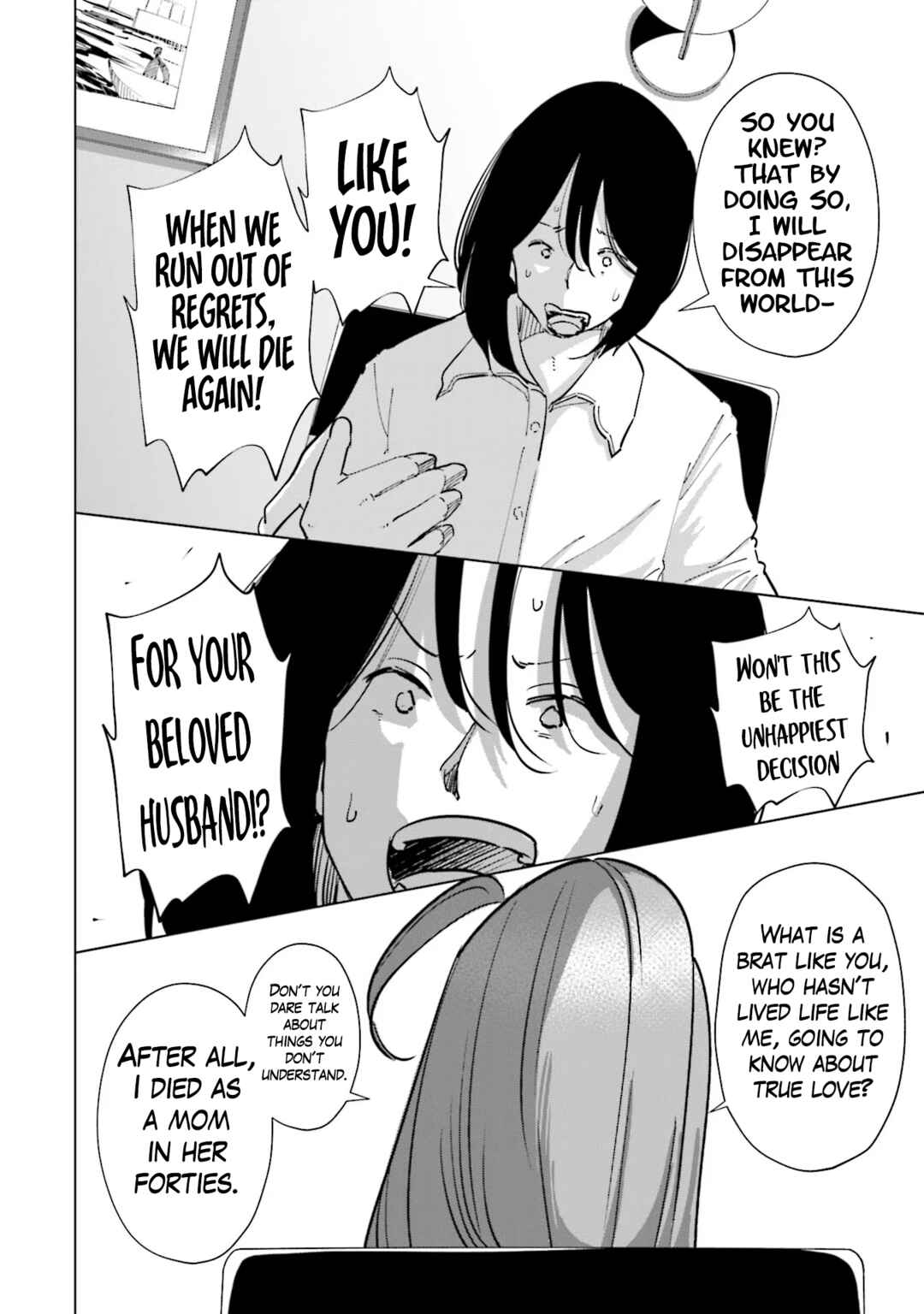 Page 16 Chapter 98 Tsuma, Shougakusei ni Naru.
