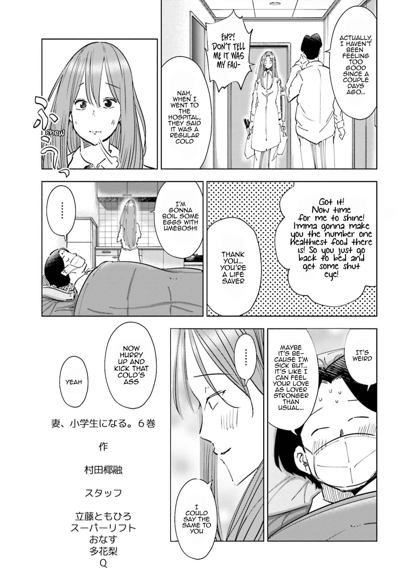 Page 5 Chapter 48.5 Tsuma, Shougakusei ni Naru.