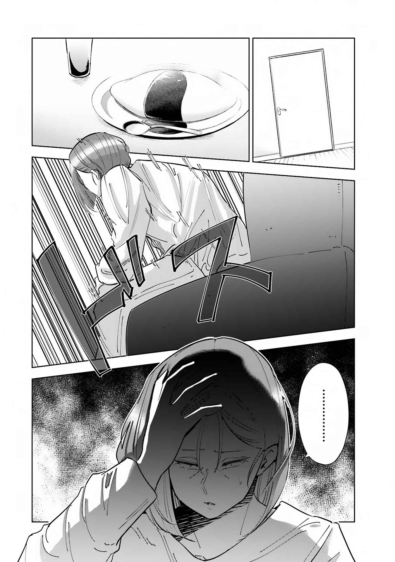 Page 3 Chapter 37 Tsuma, Shougakusei ni Naru.