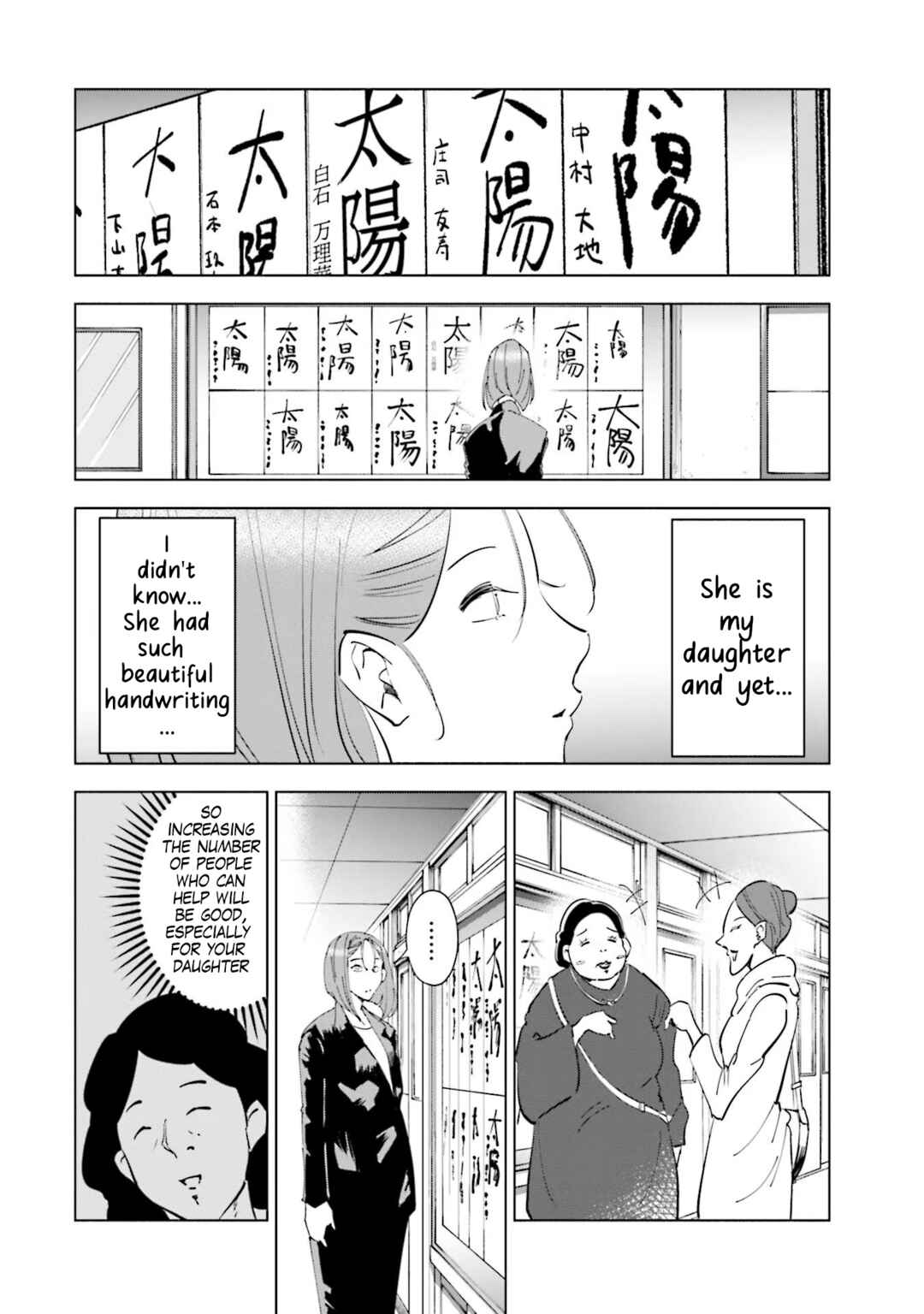 Page 8 Chapter 67 Tsuma, Shougakusei ni Naru.