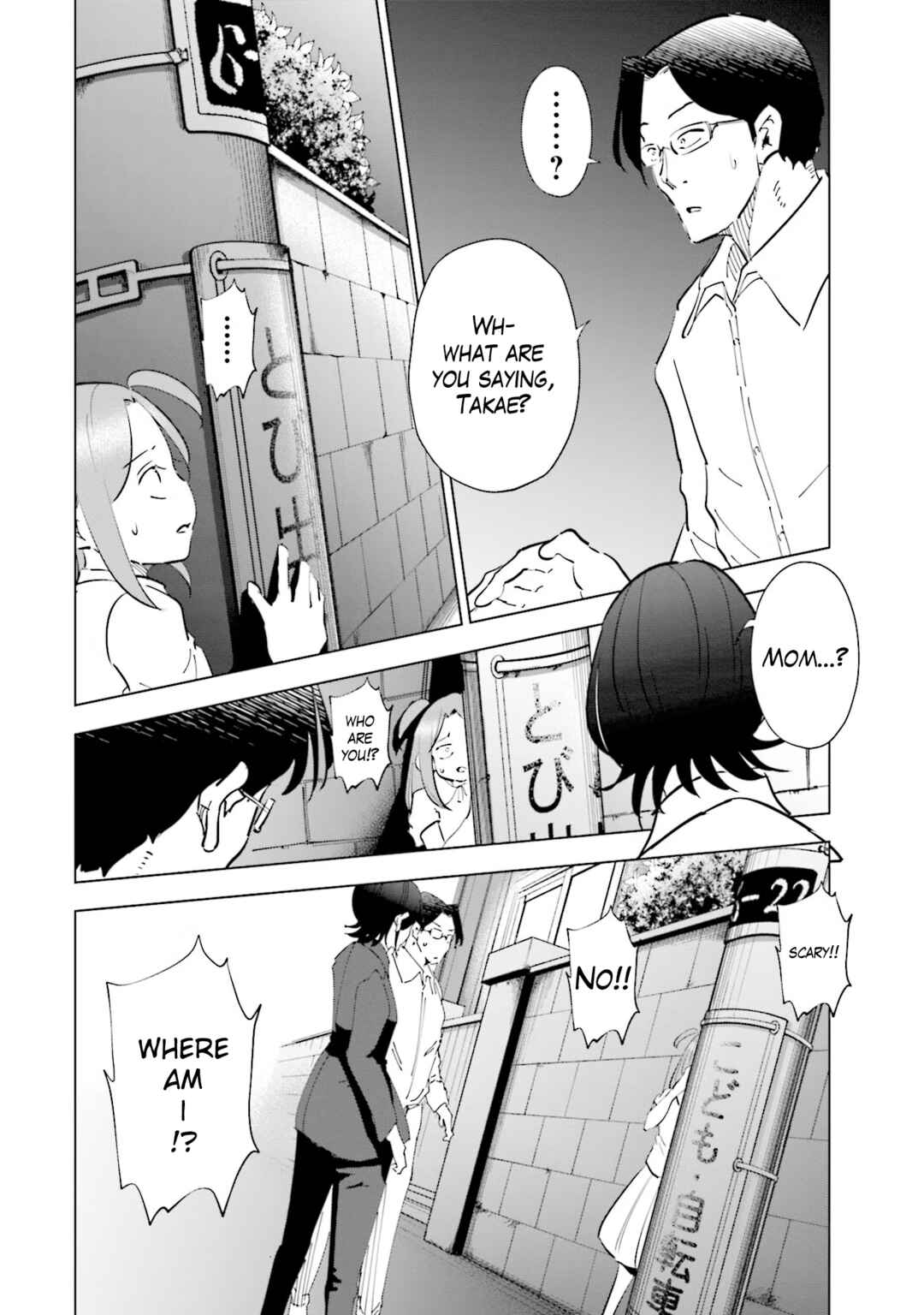 Page 6 Chapter 73 Tsuma, Shougakusei ni Naru.