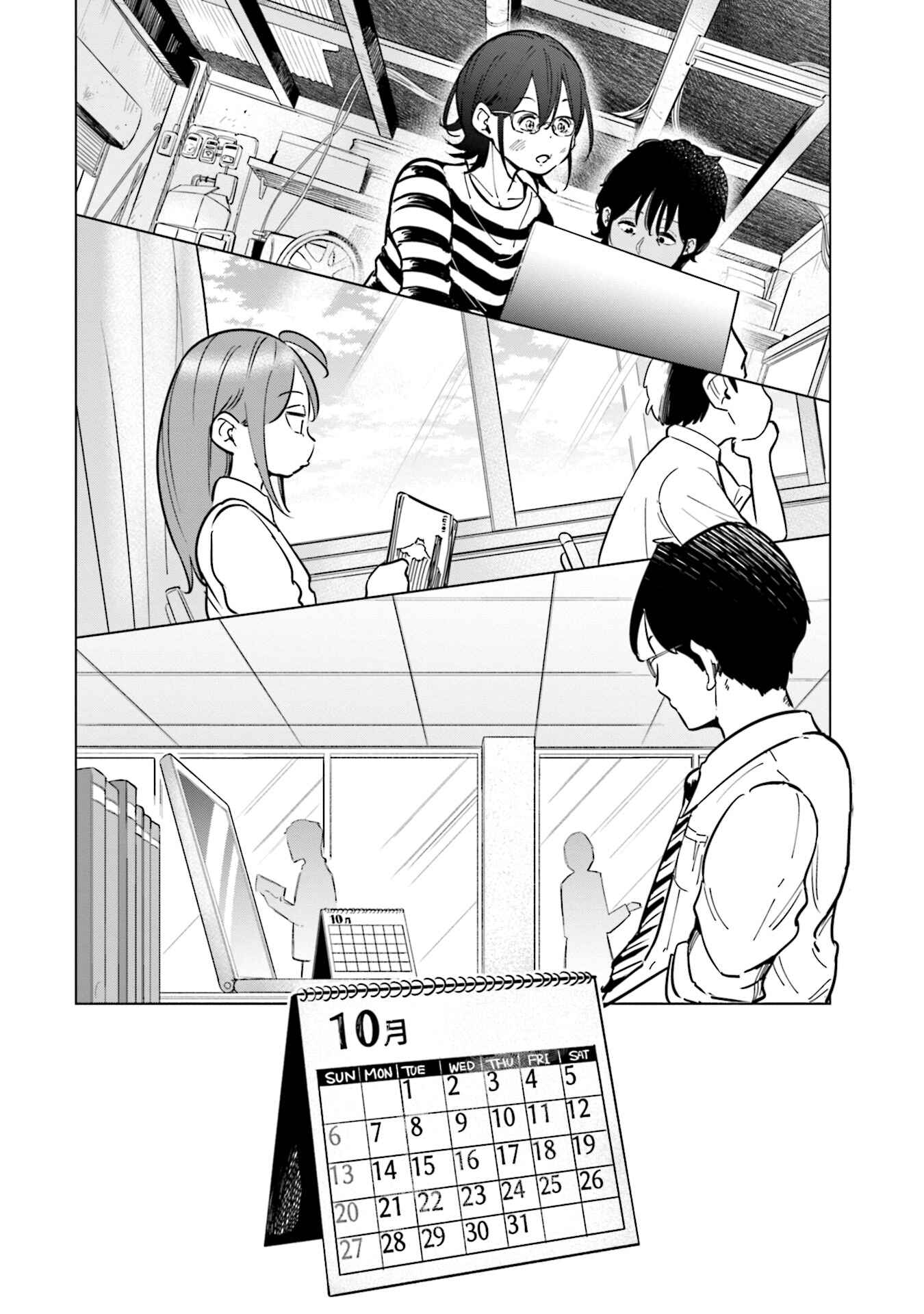 Page 17 Chapter 25 Tsuma, Shougakusei ni Naru.