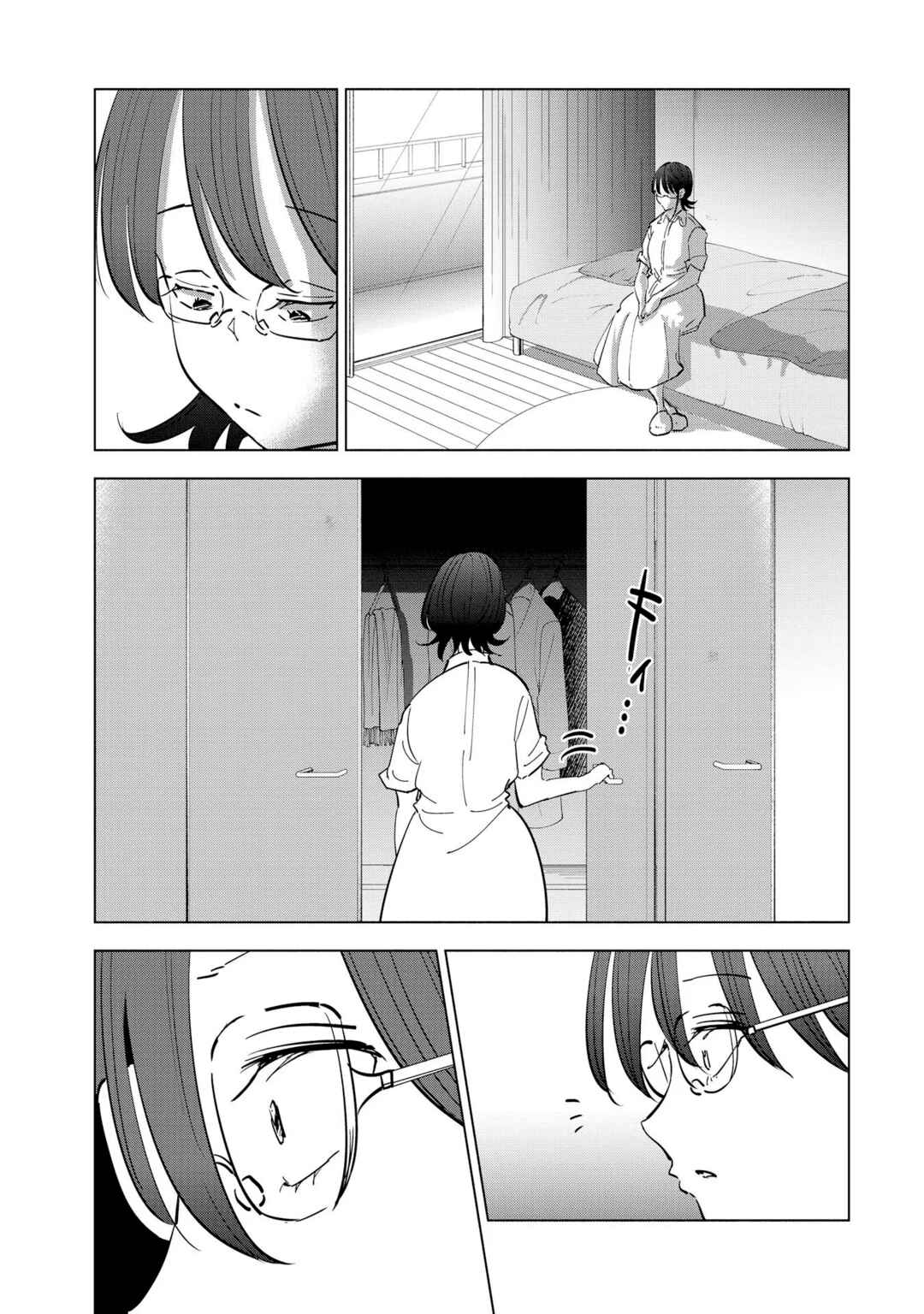 Page 18 Chapter 106 Tsuma, Shougakusei ni Naru.