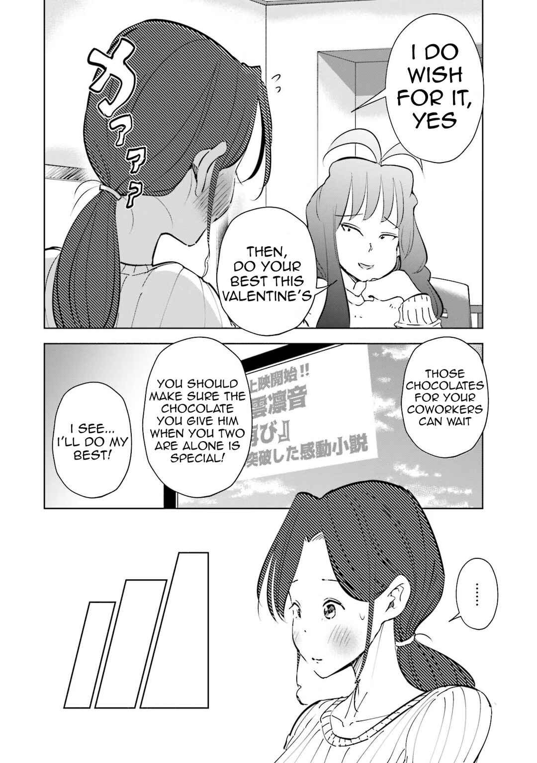 Page 5 Chapter 51 Tsuma, Shougakusei ni Naru.